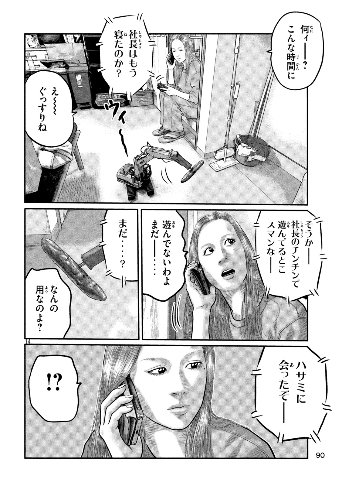 Page 14