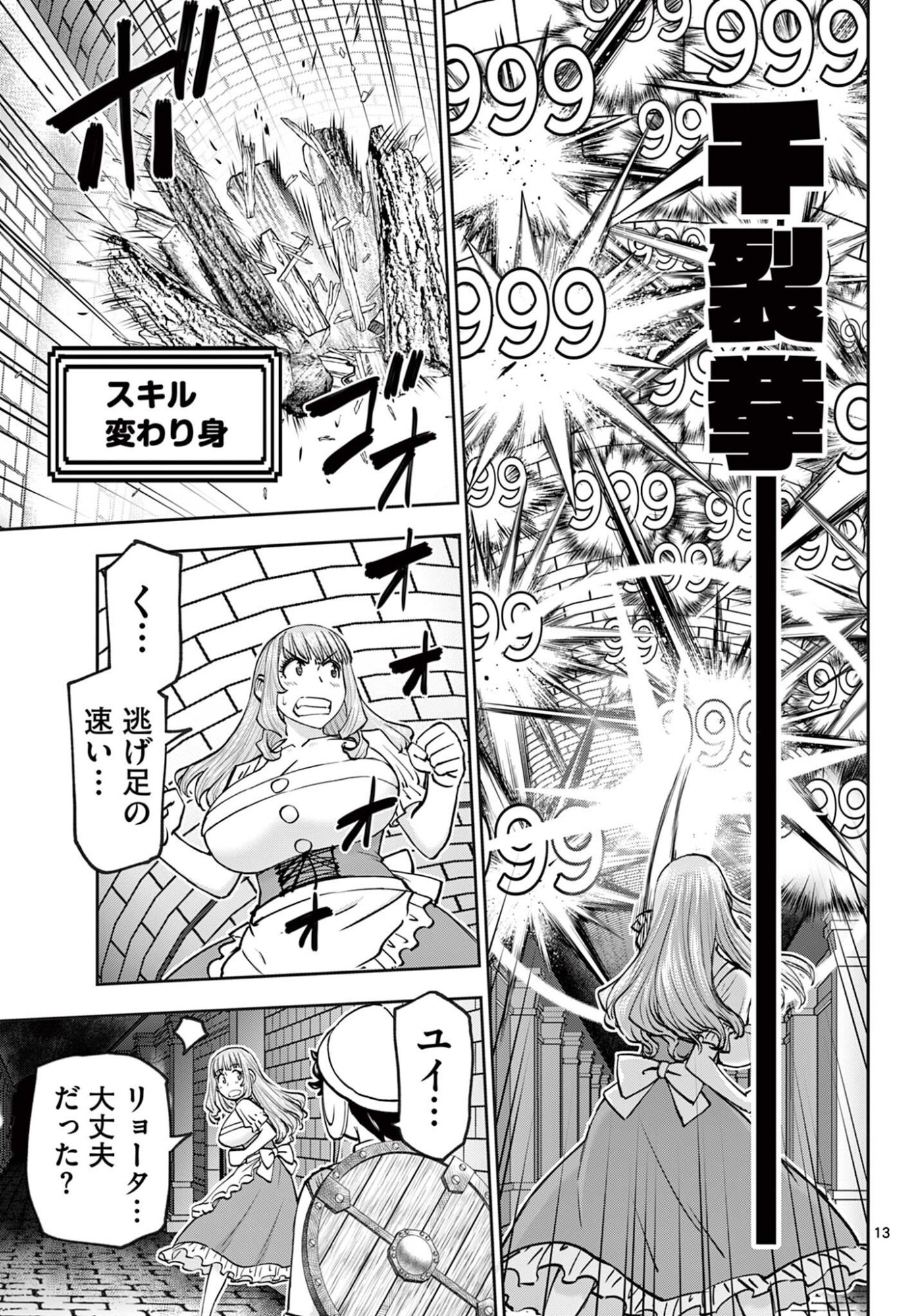 Page 13