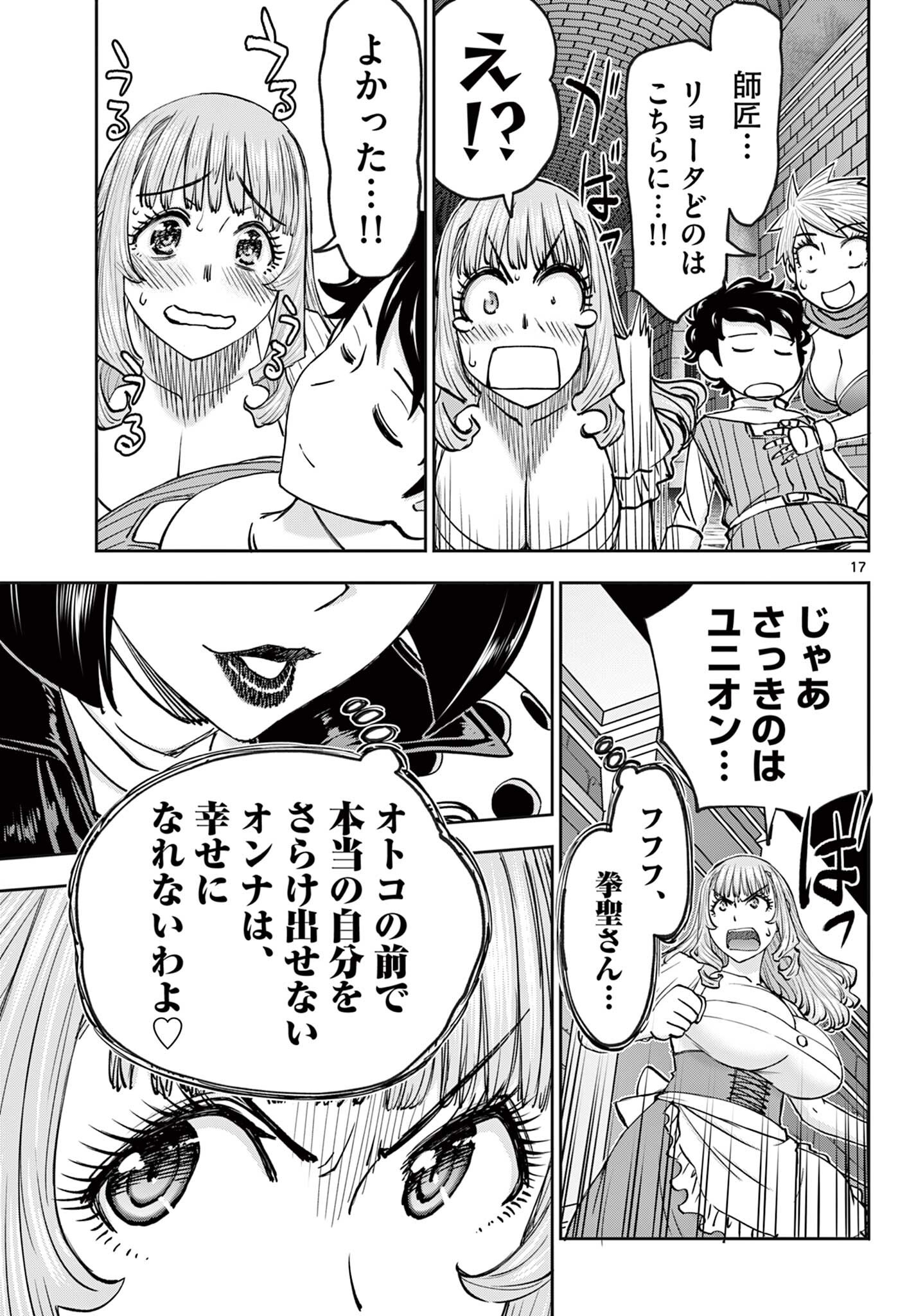 Page 17
