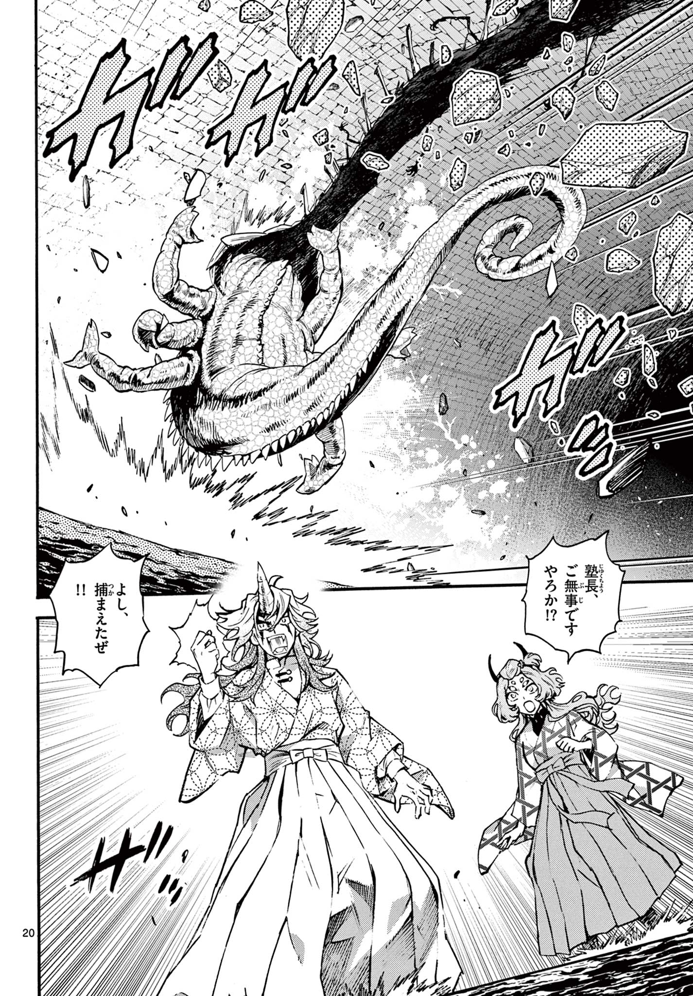 Page 20