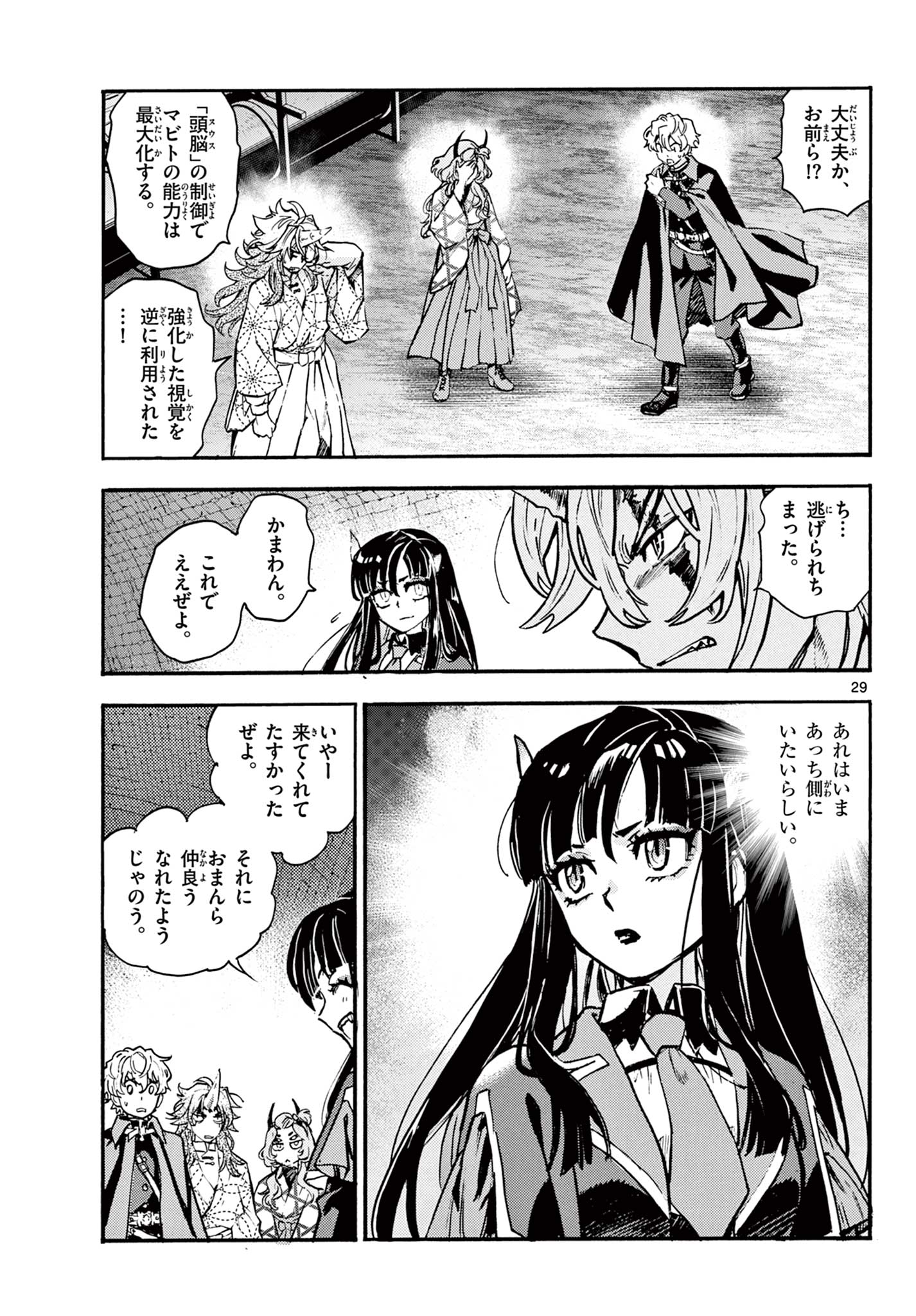 Page 29