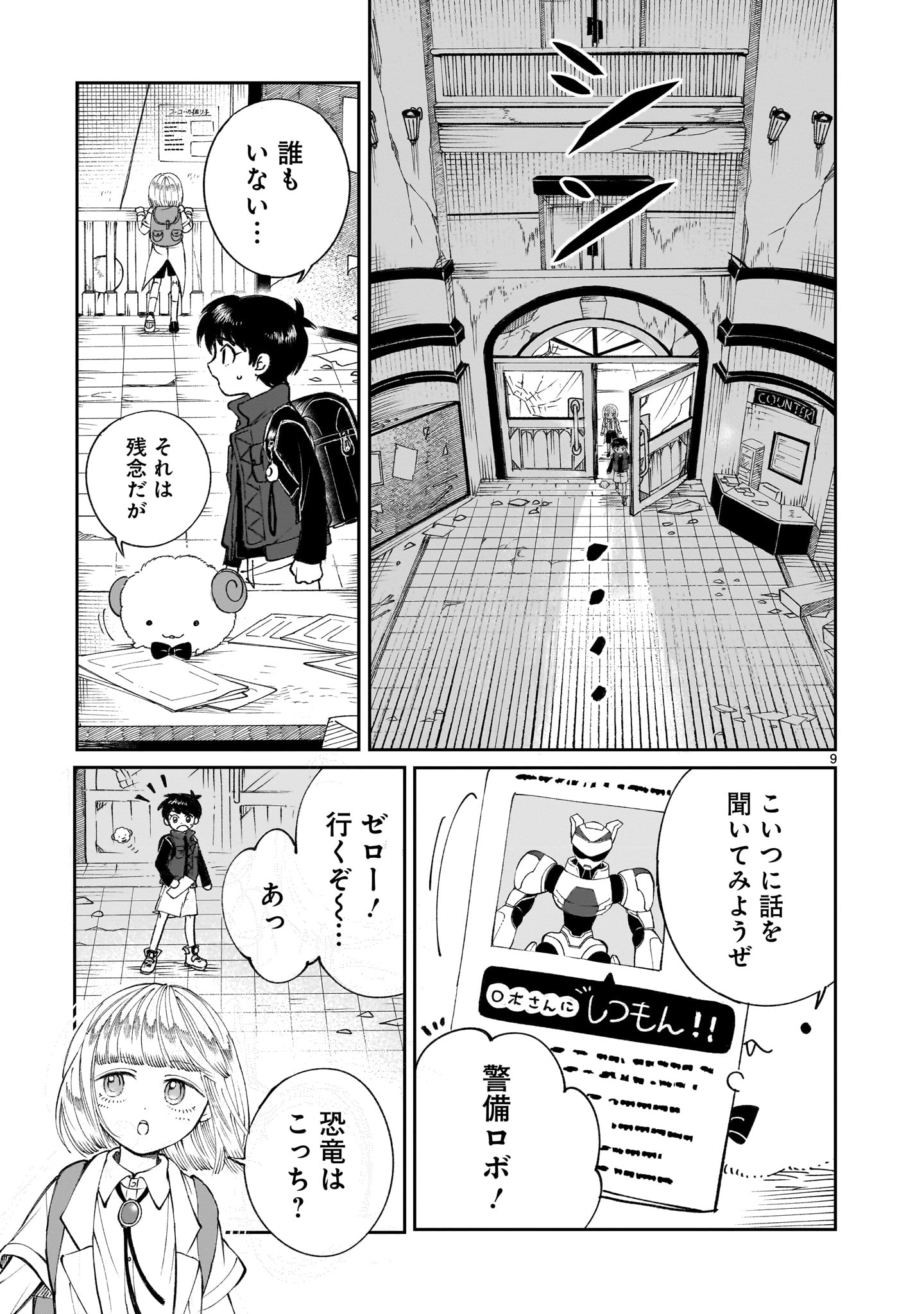 Page 9