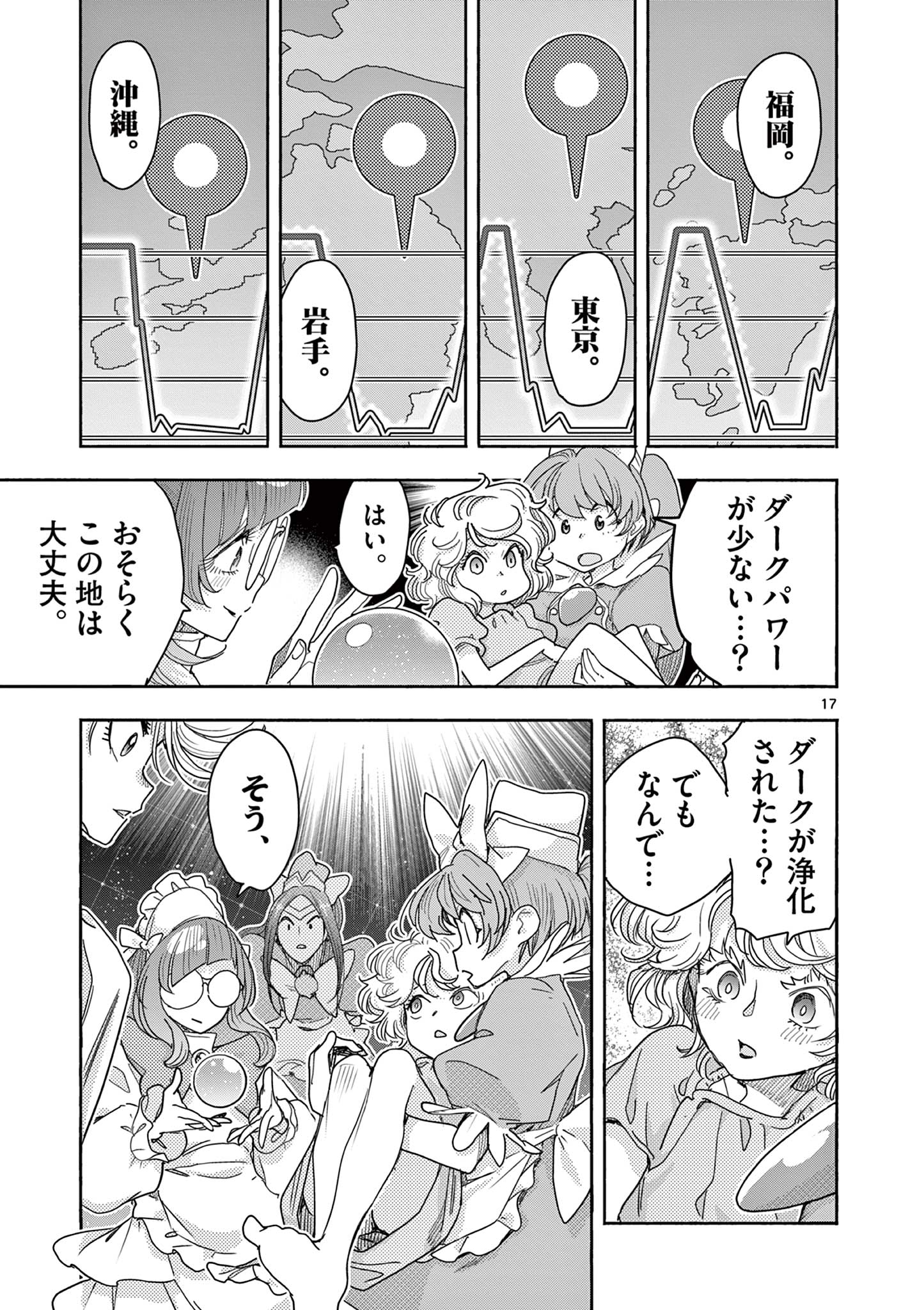 Page 17