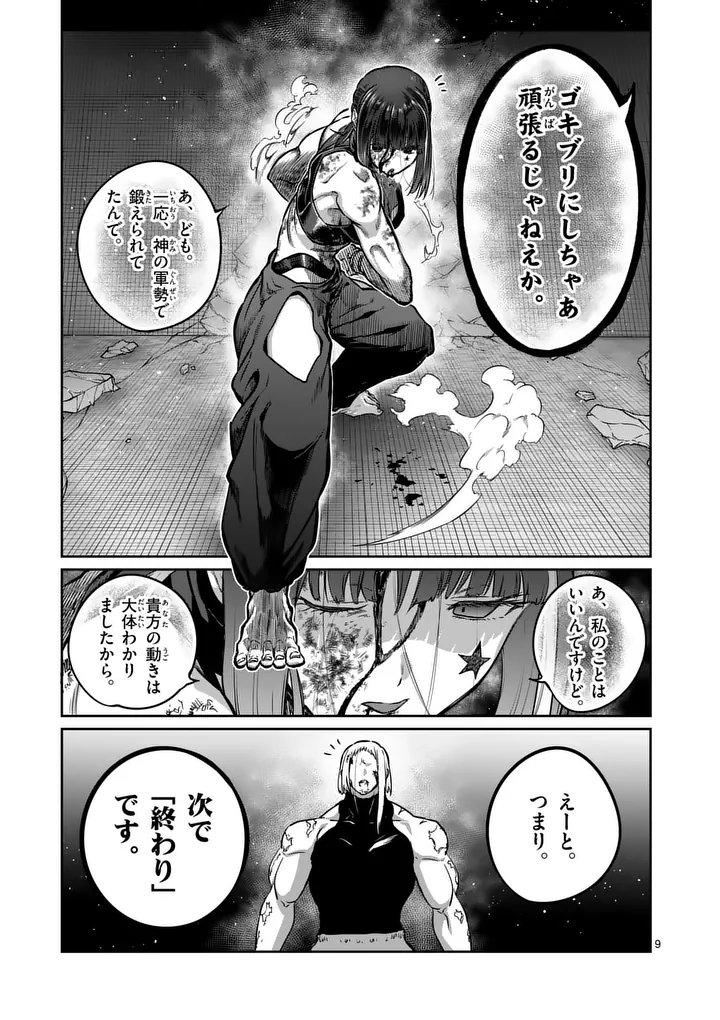Page 9
