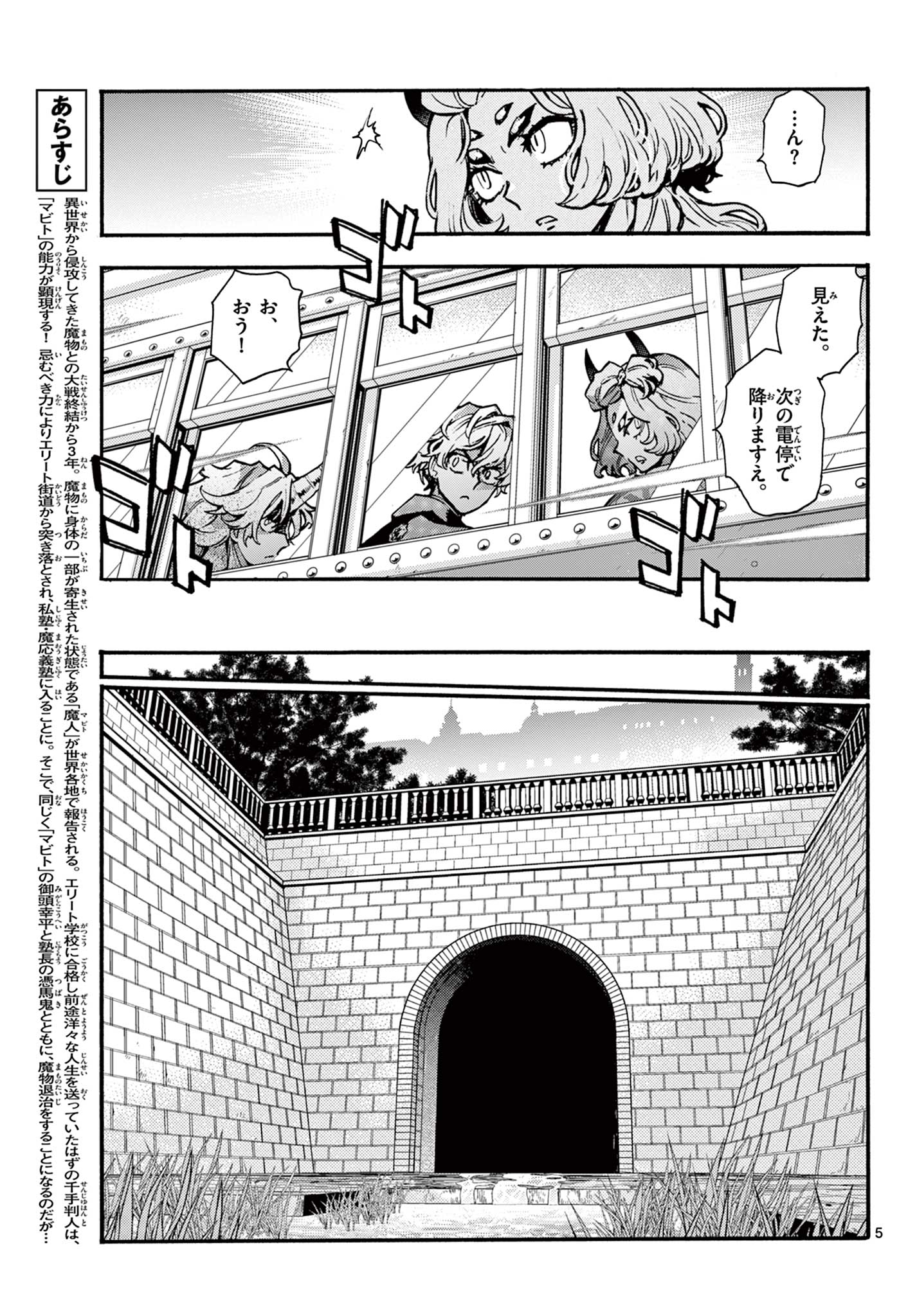 Page 5