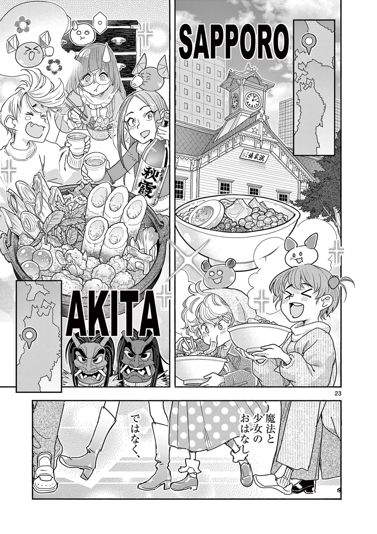 Page 23