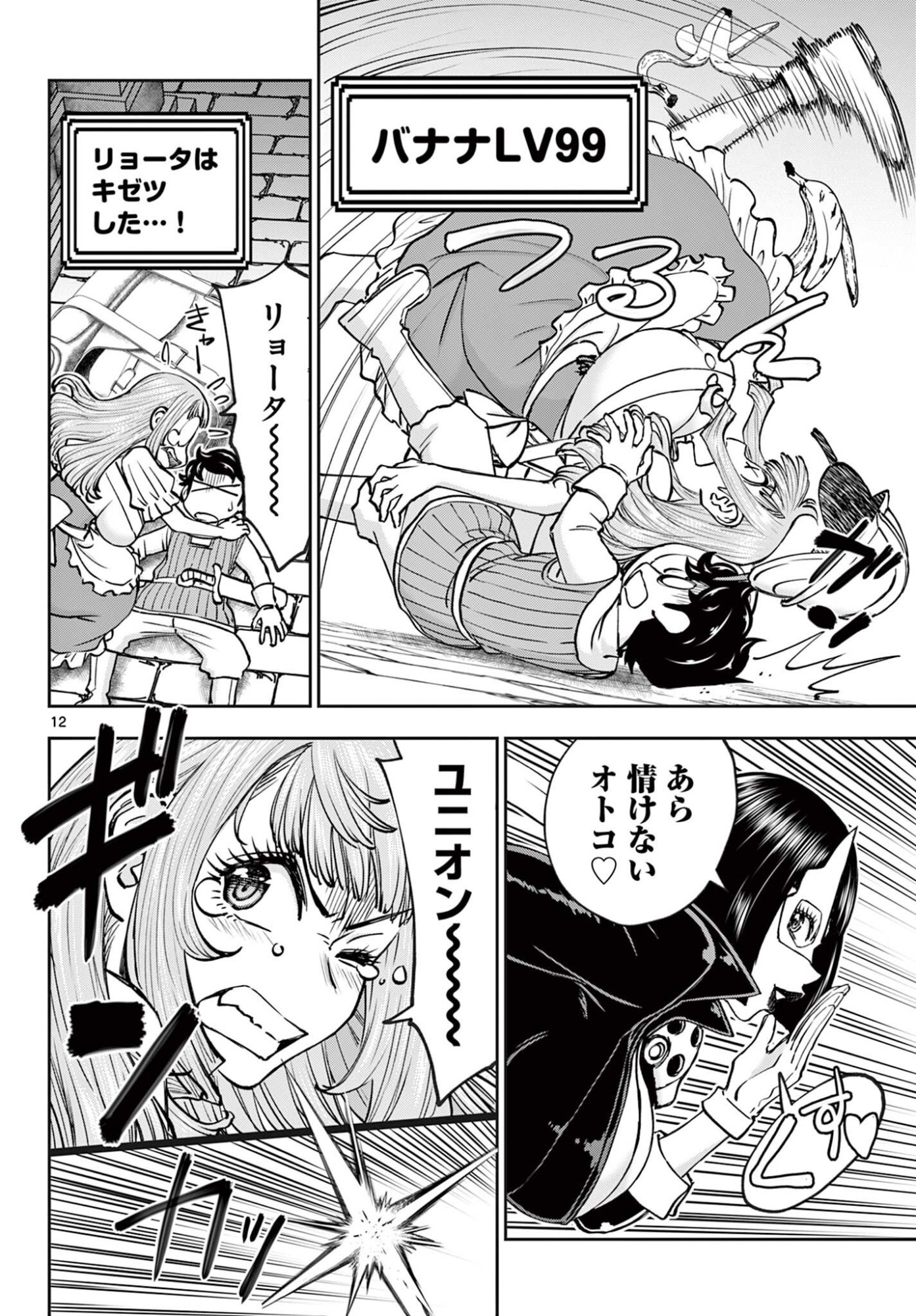 Page 12