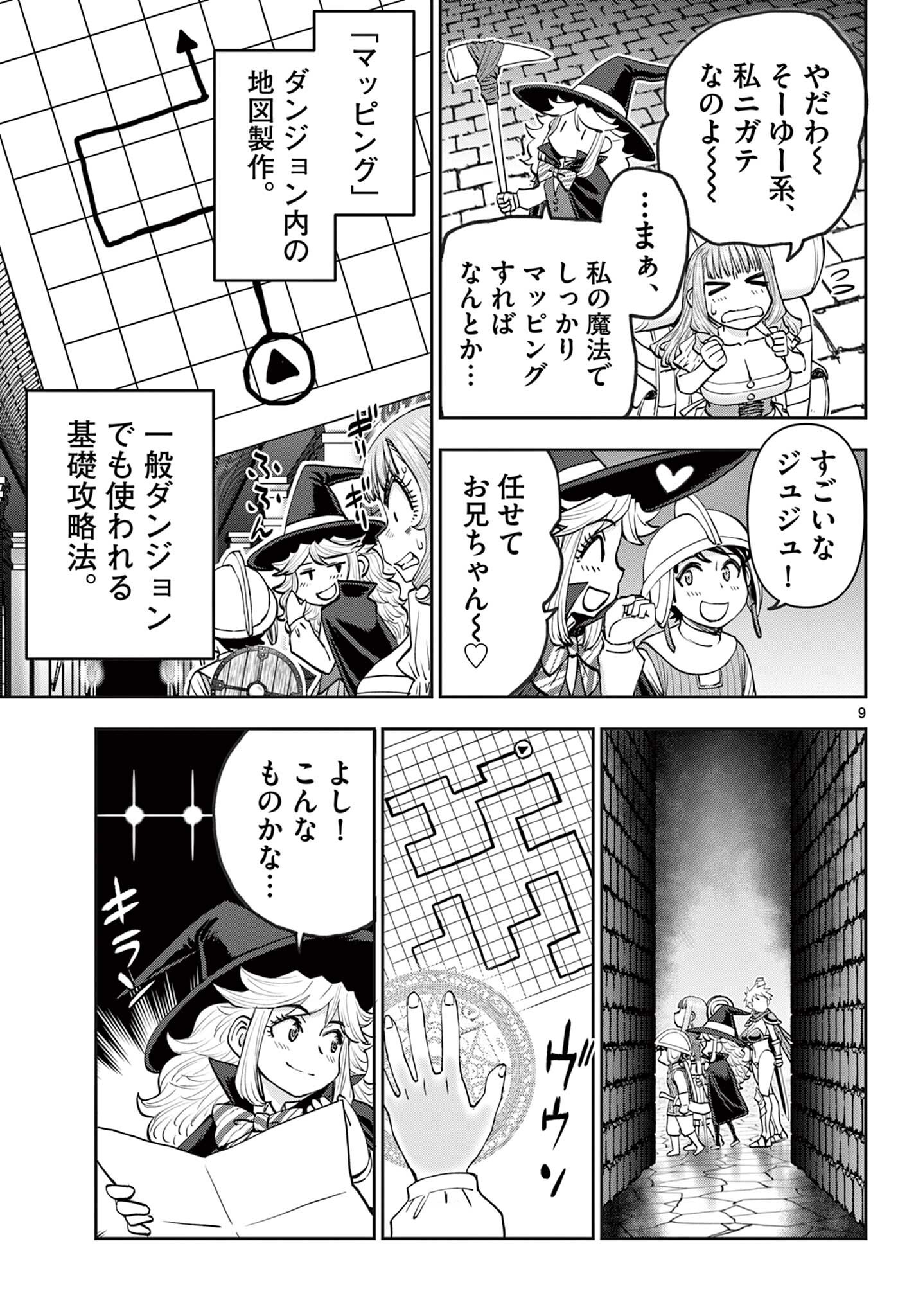 Page 9