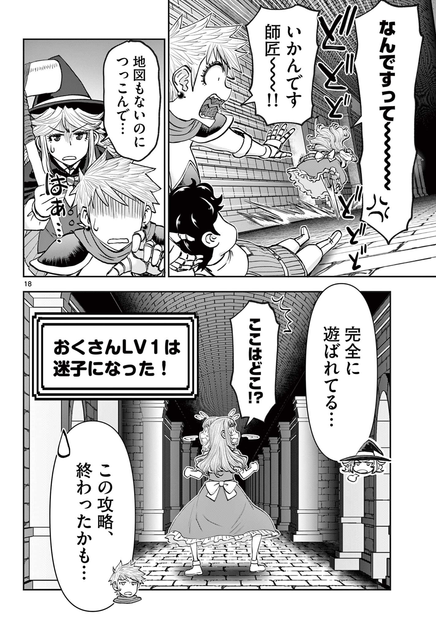 Page 18