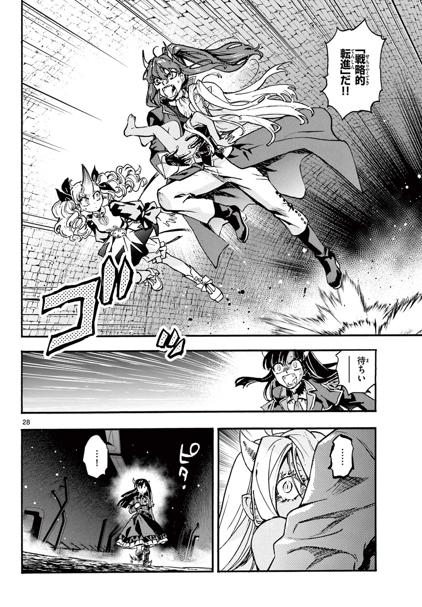 Page 28
