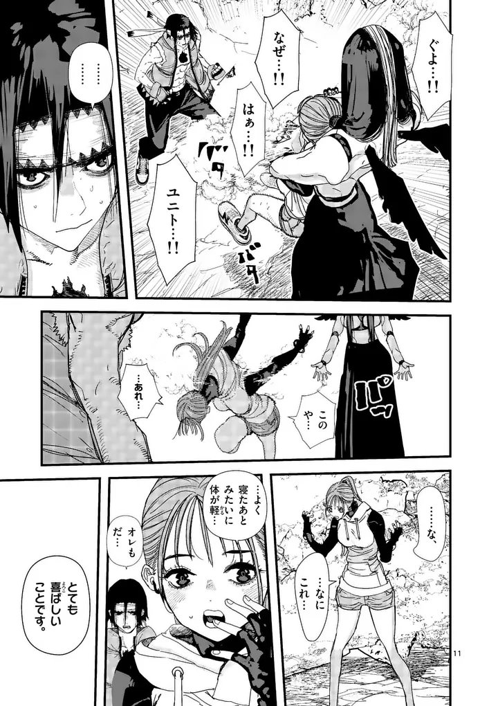Page 11