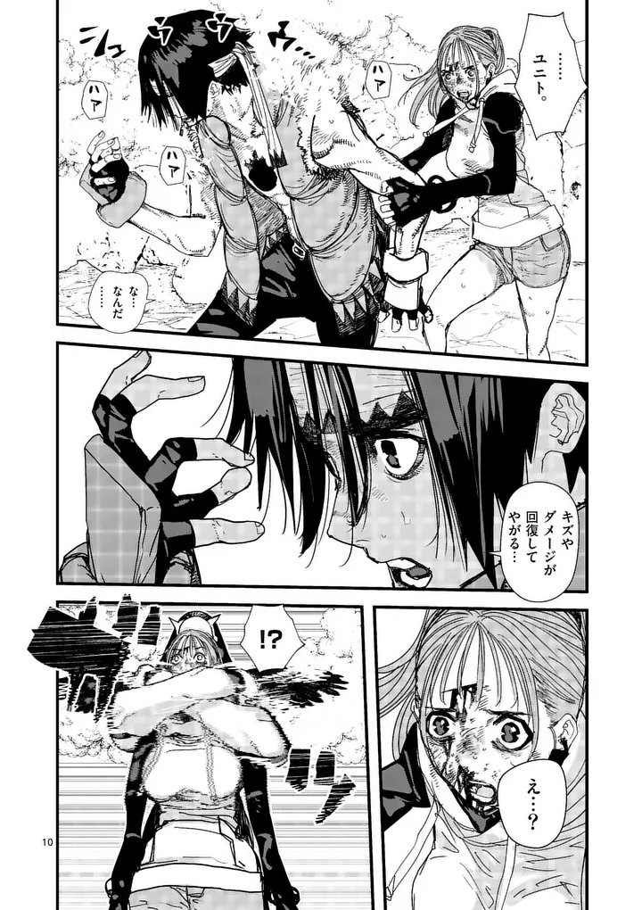 Page 10