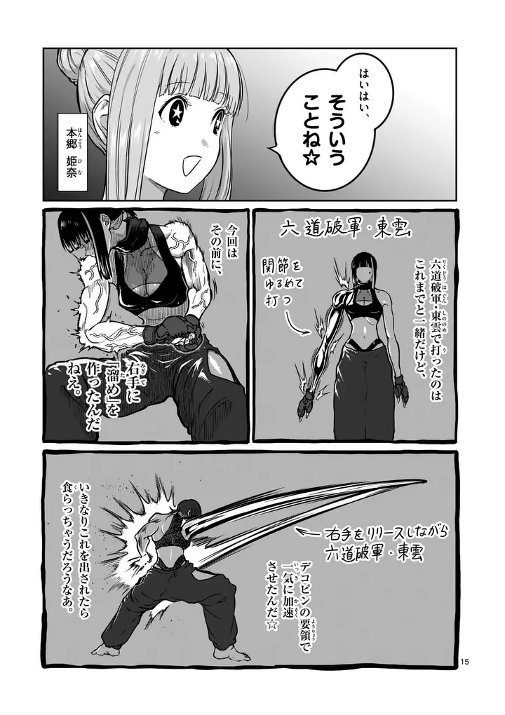 Page 15