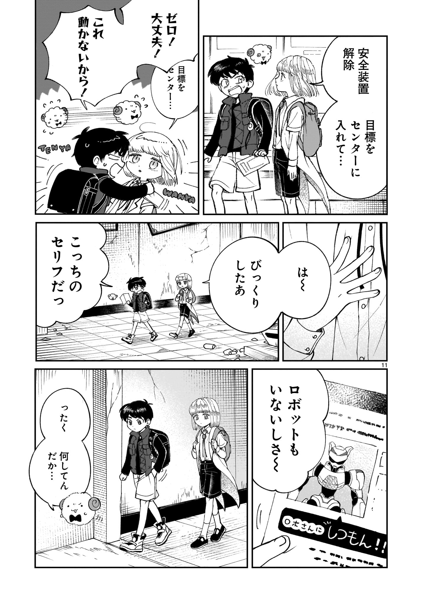 Page 11