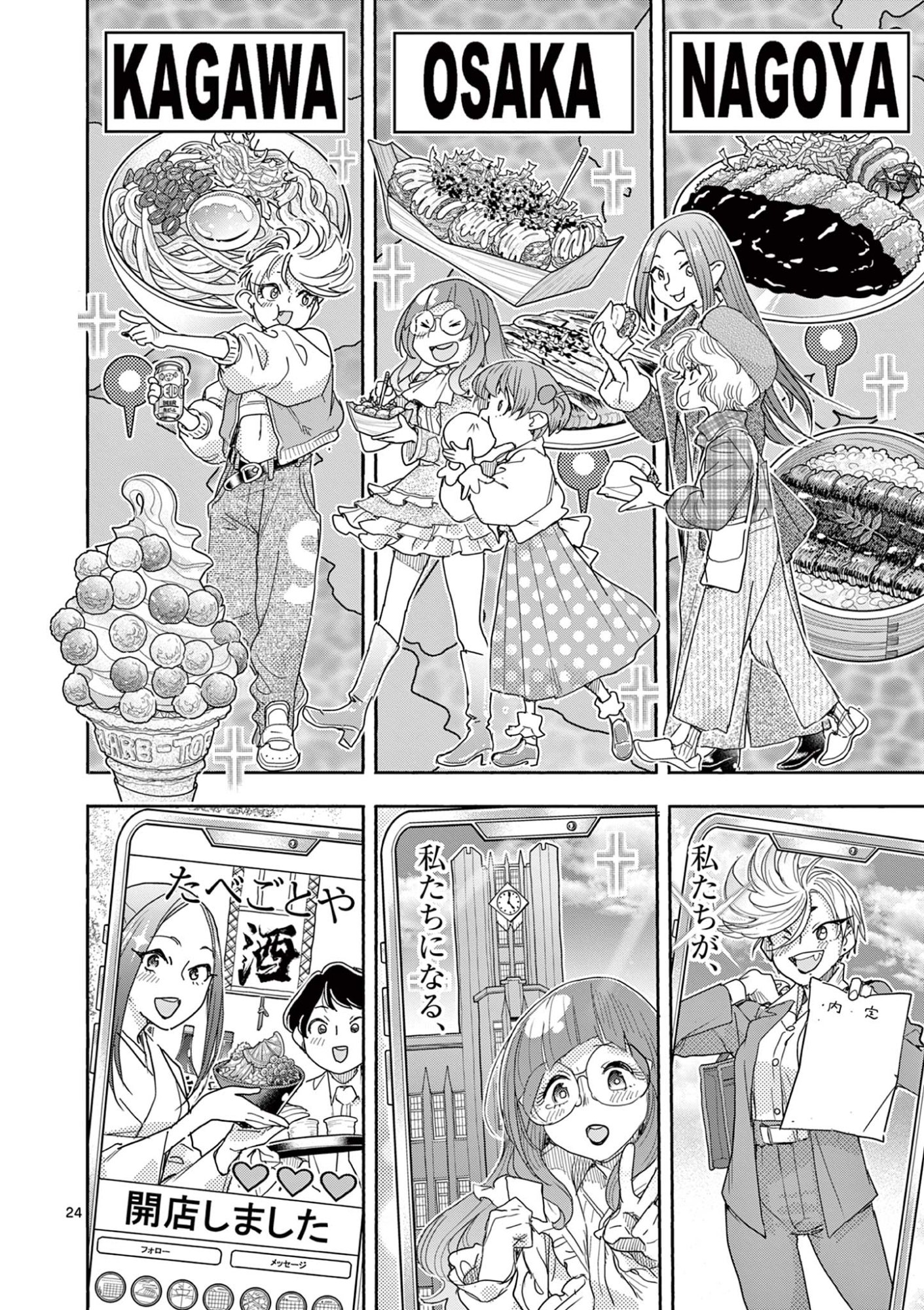 Page 24