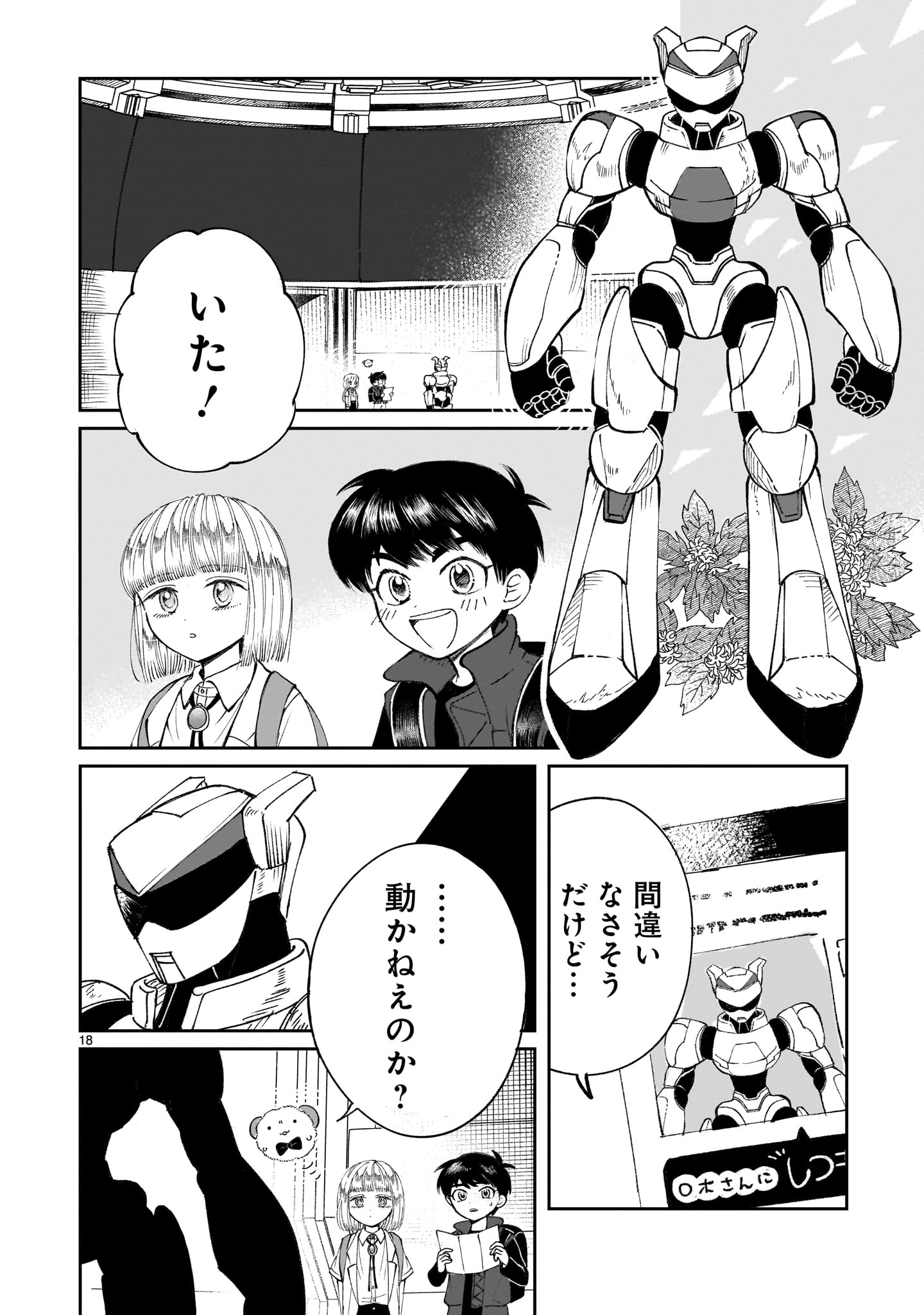 Page 18