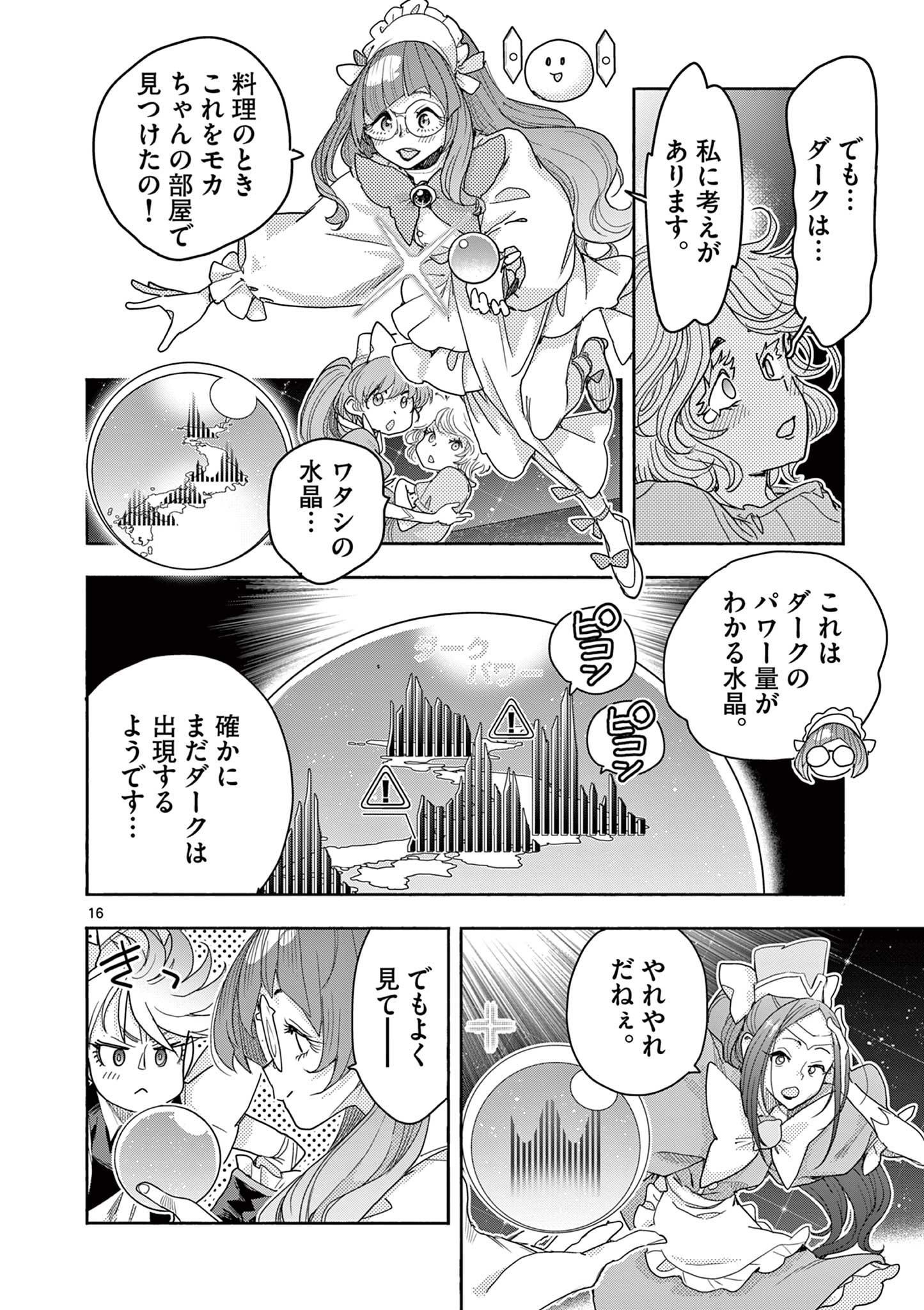 Page 16