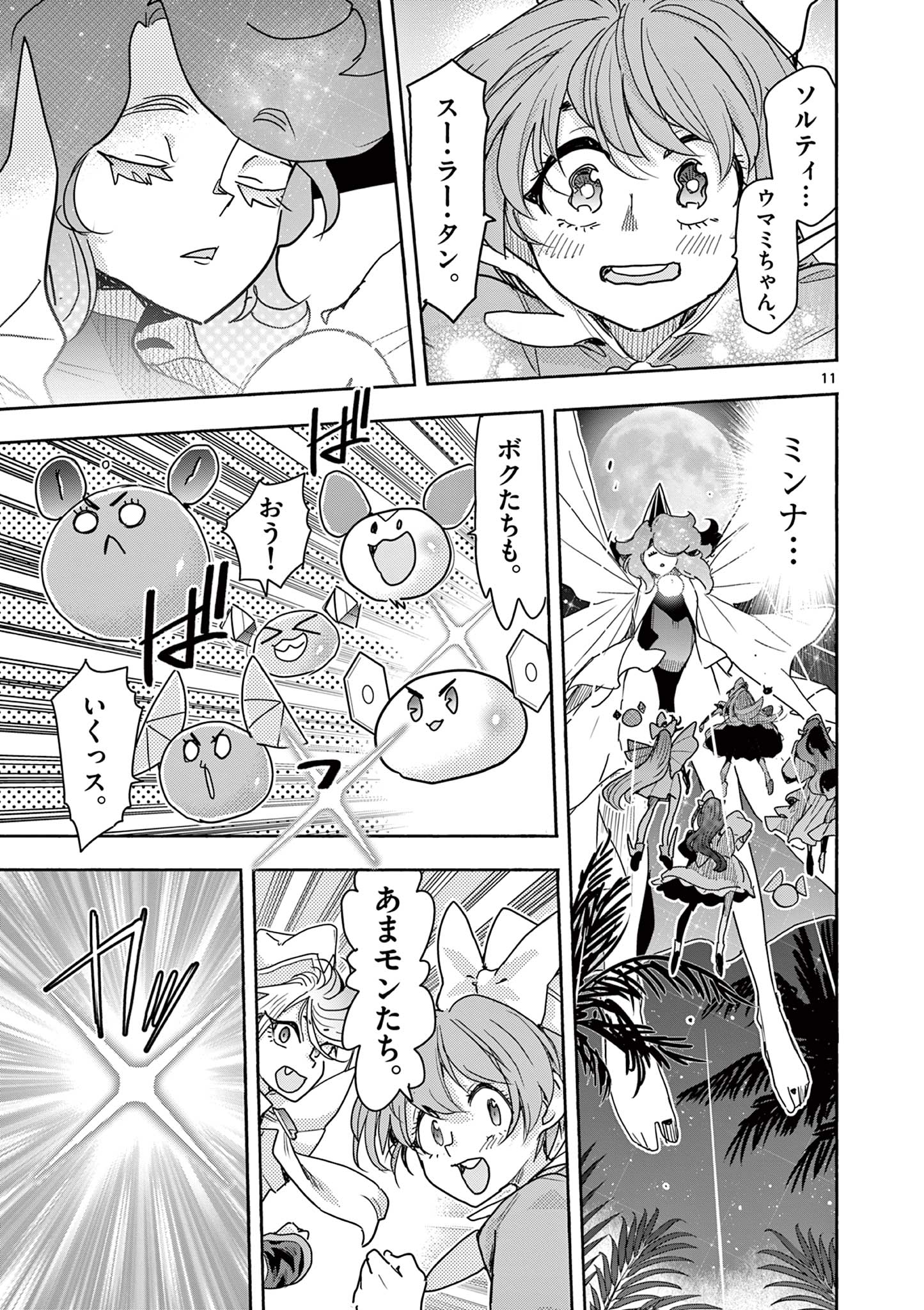 Page 11