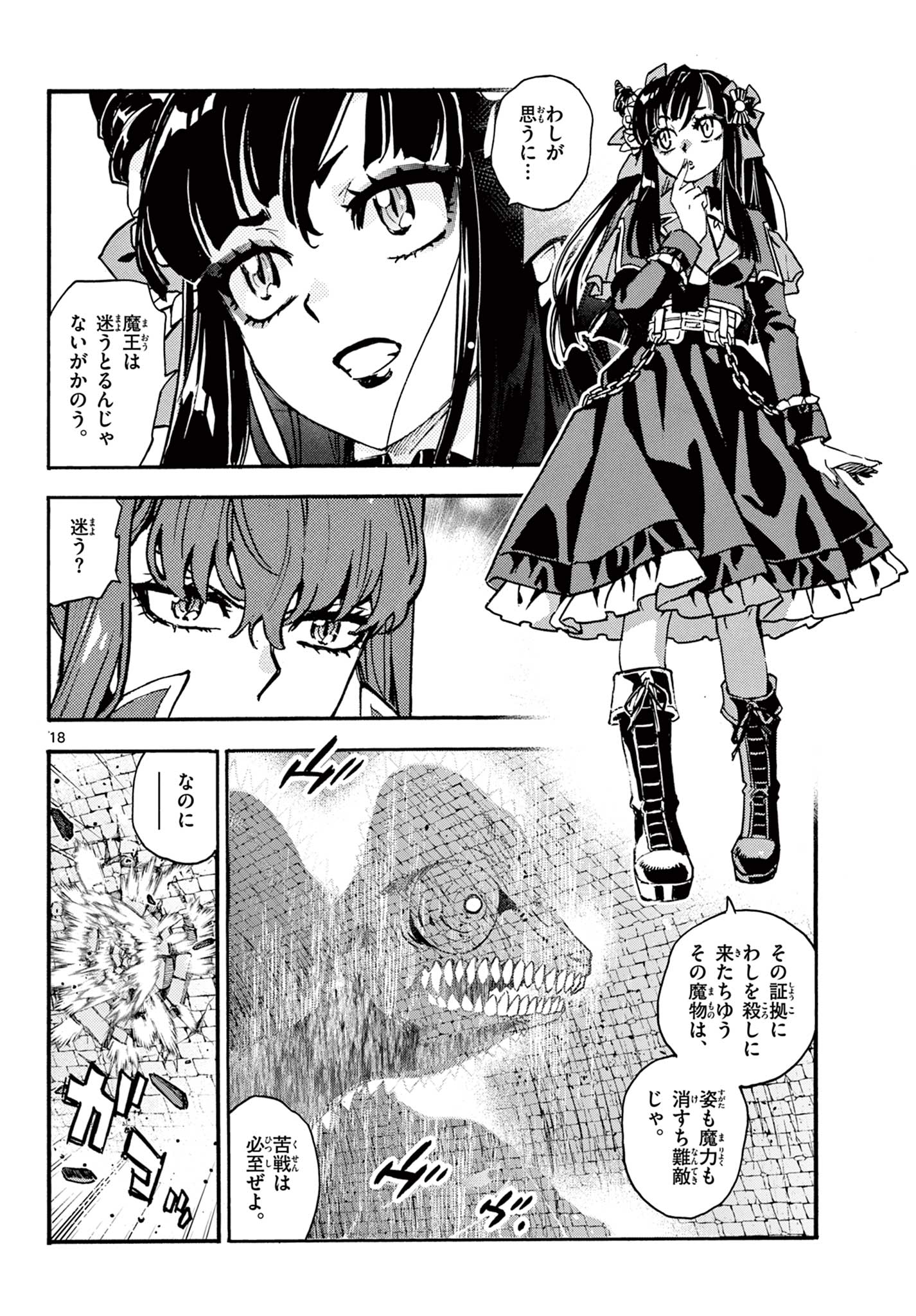 Page 18
