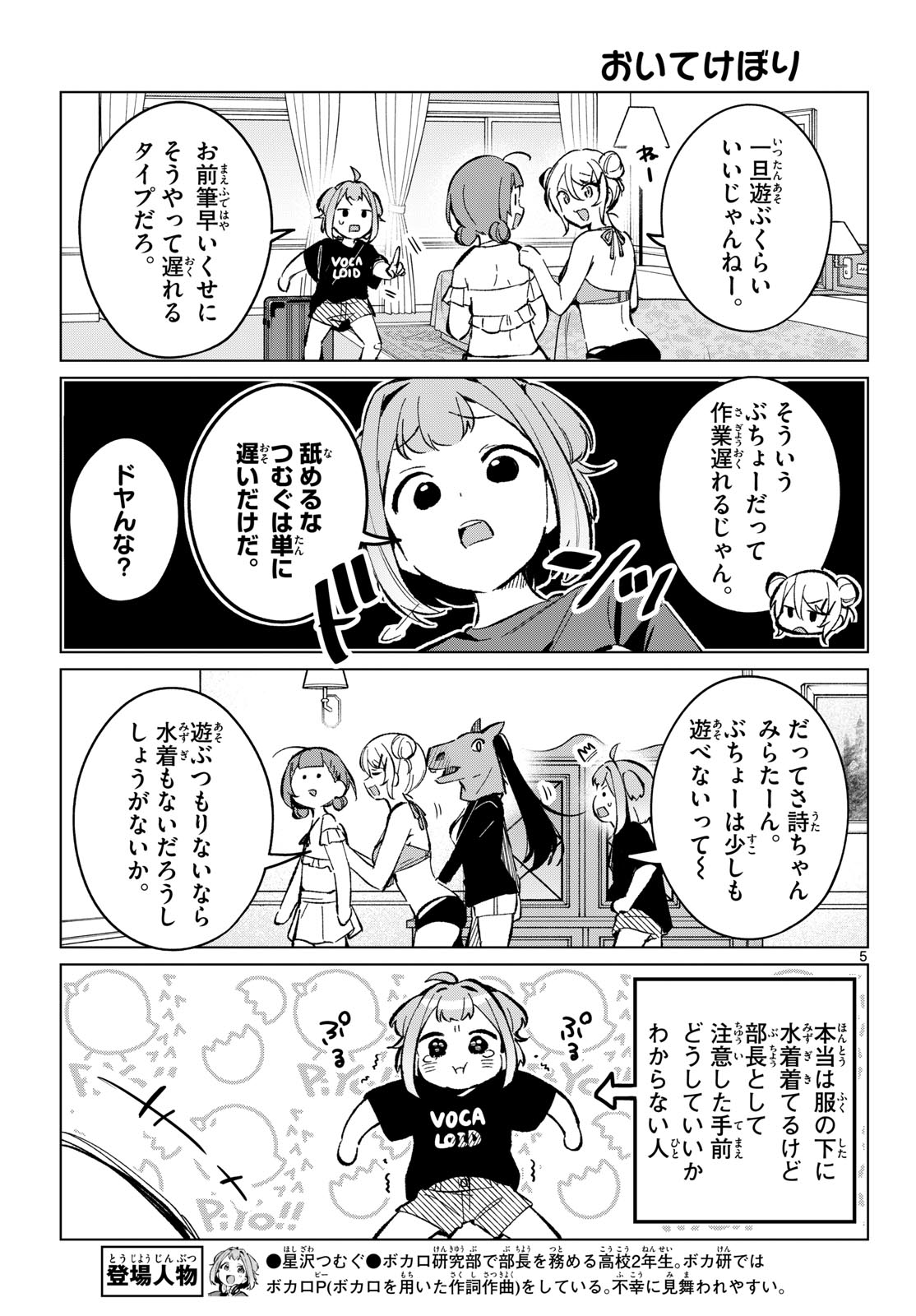 Page 5