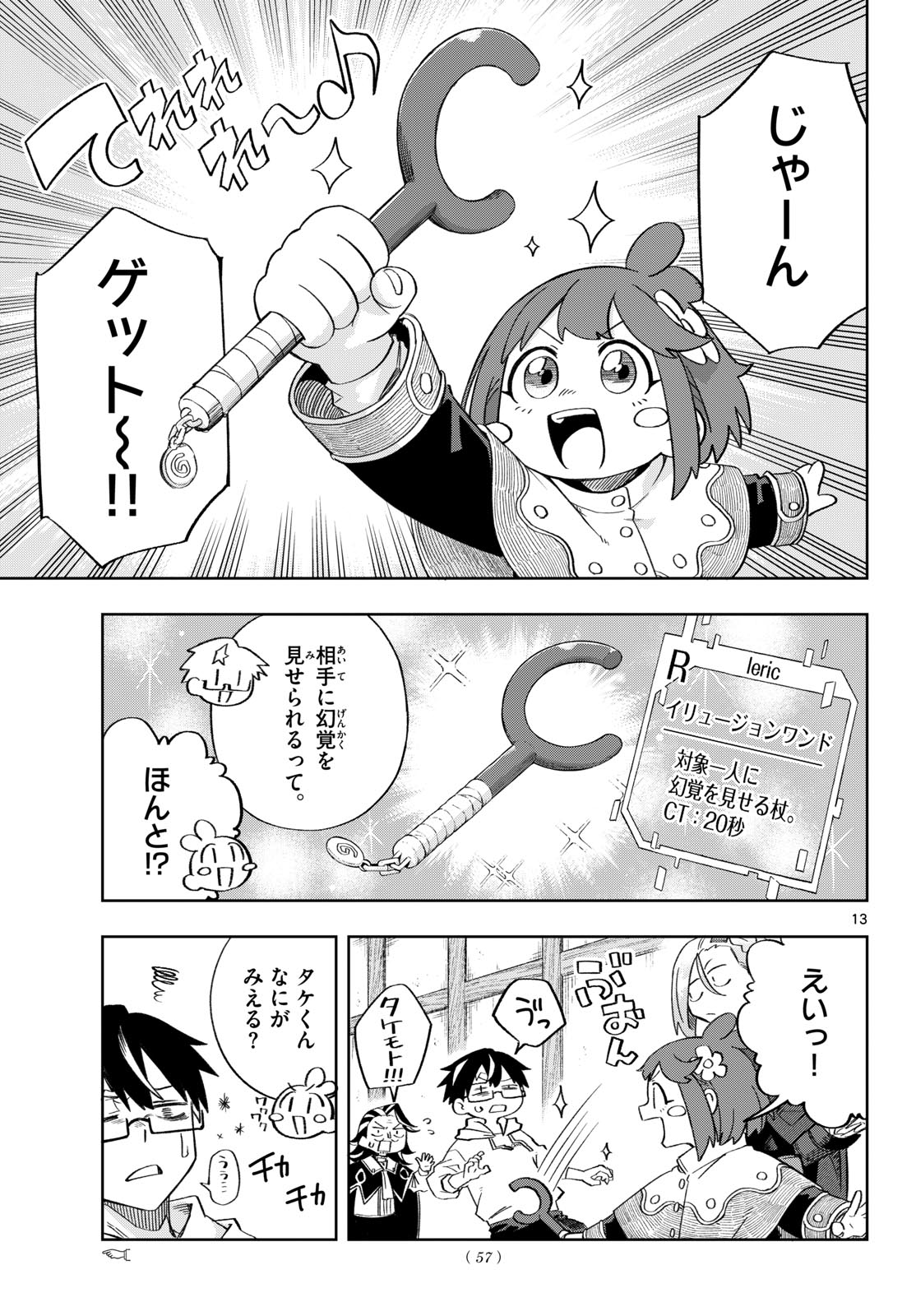 Page 13