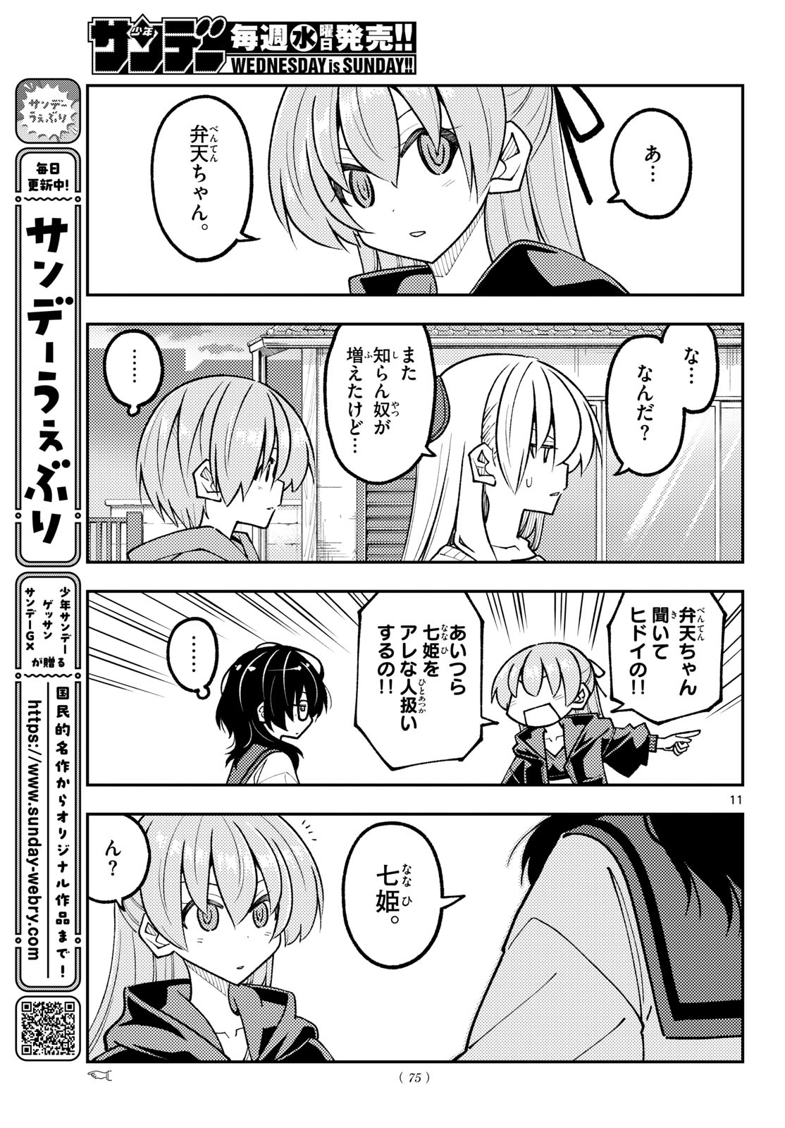 Page 11