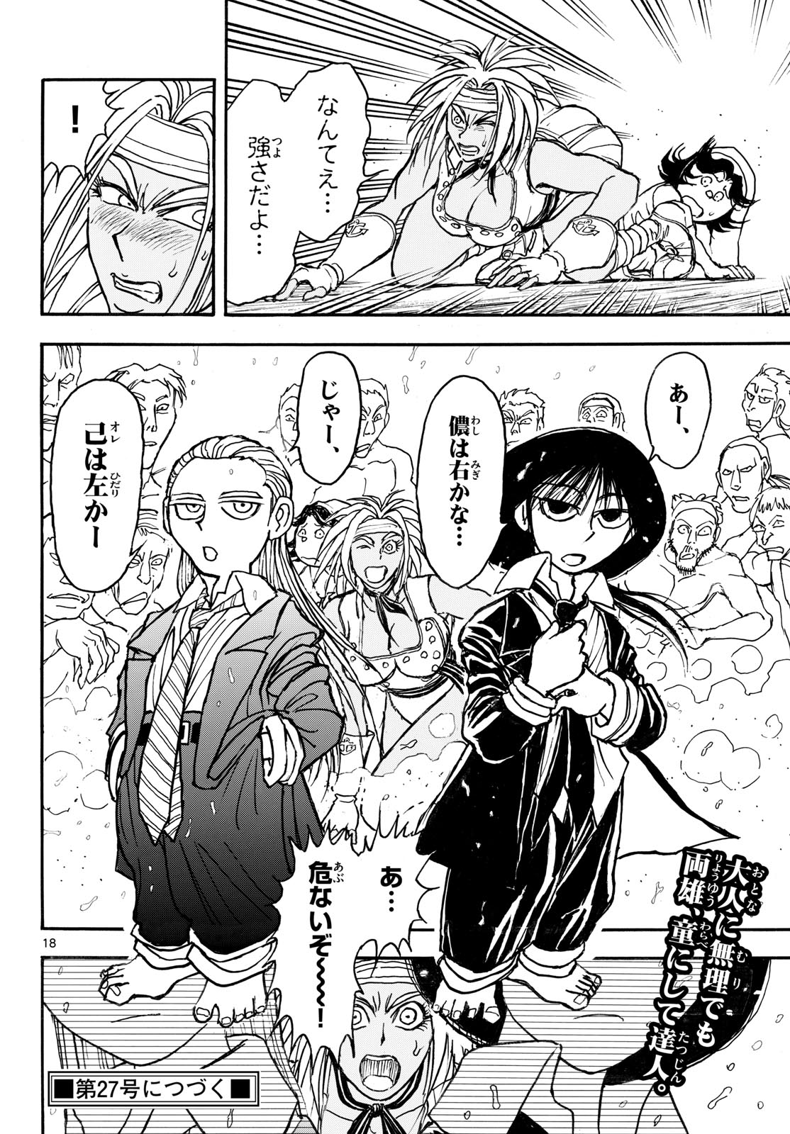 Page 18