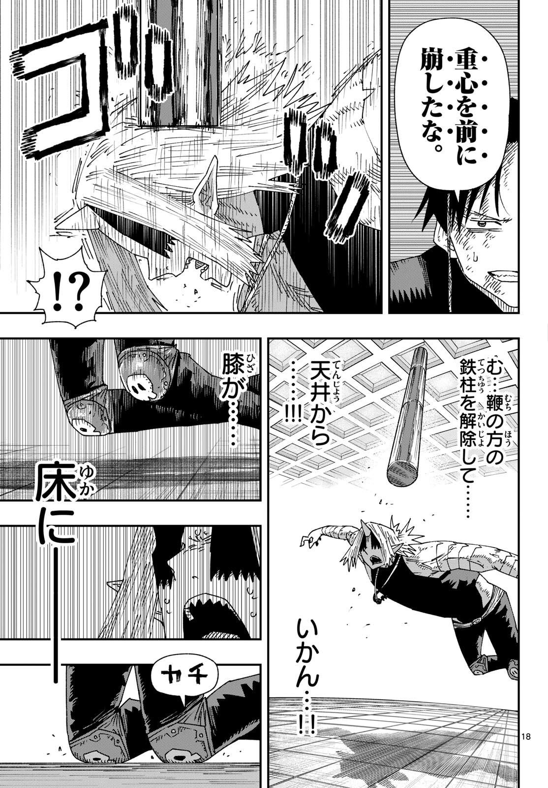 Page 18