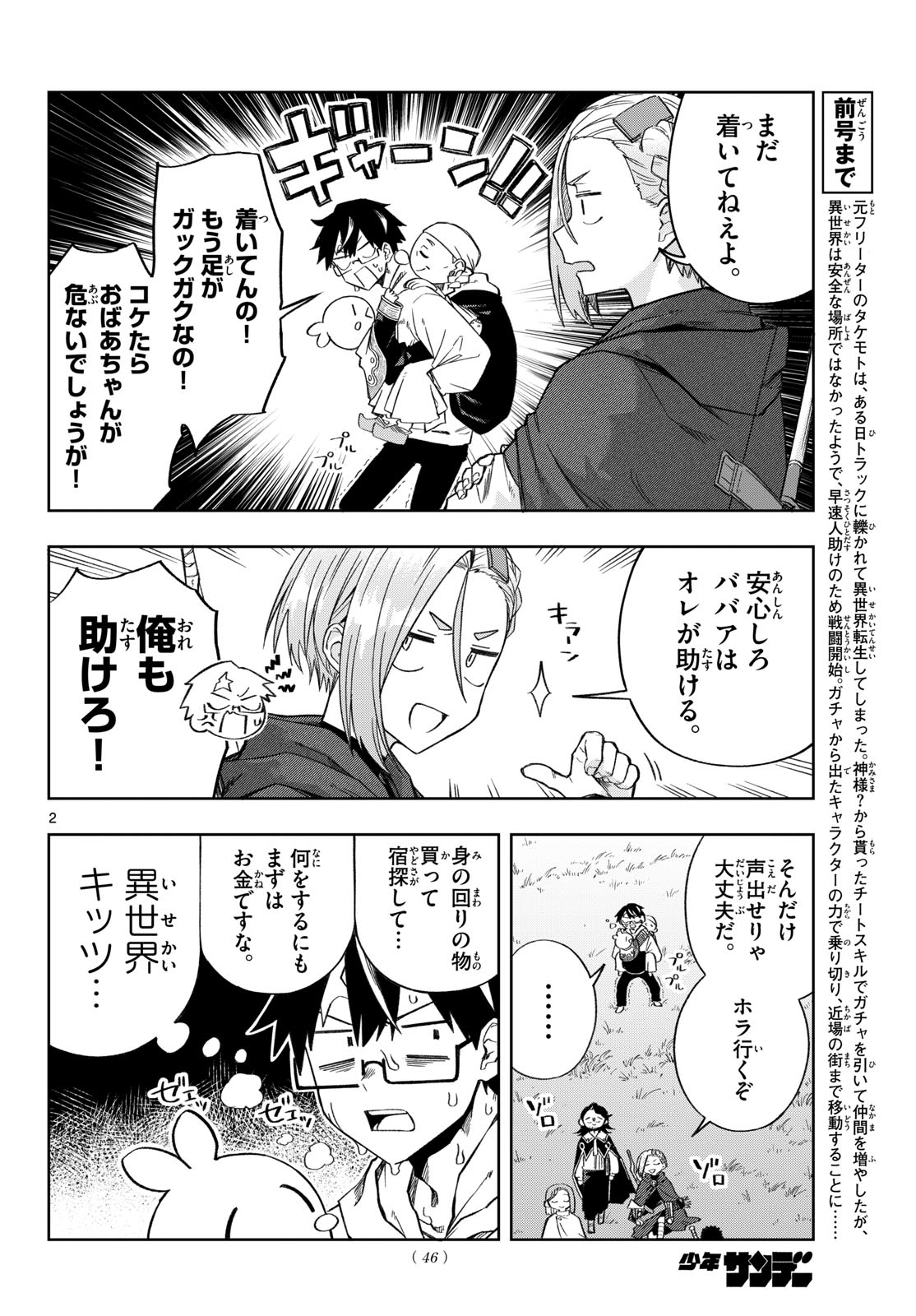 Page 2