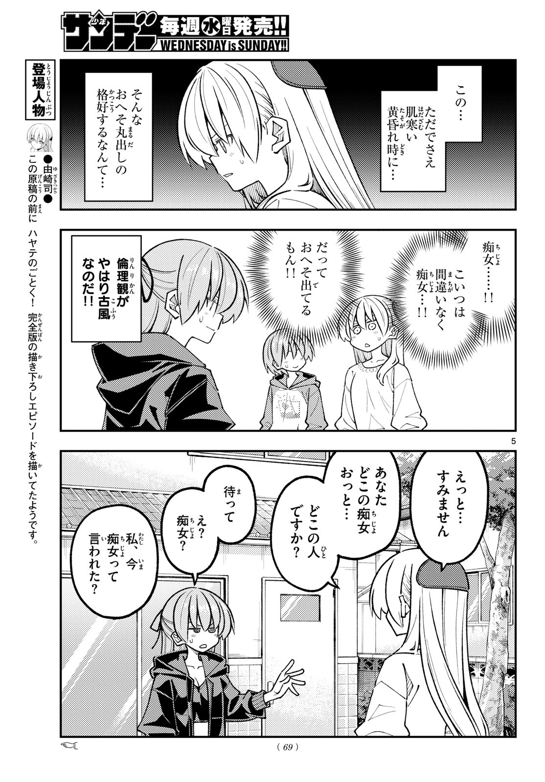 Page 5