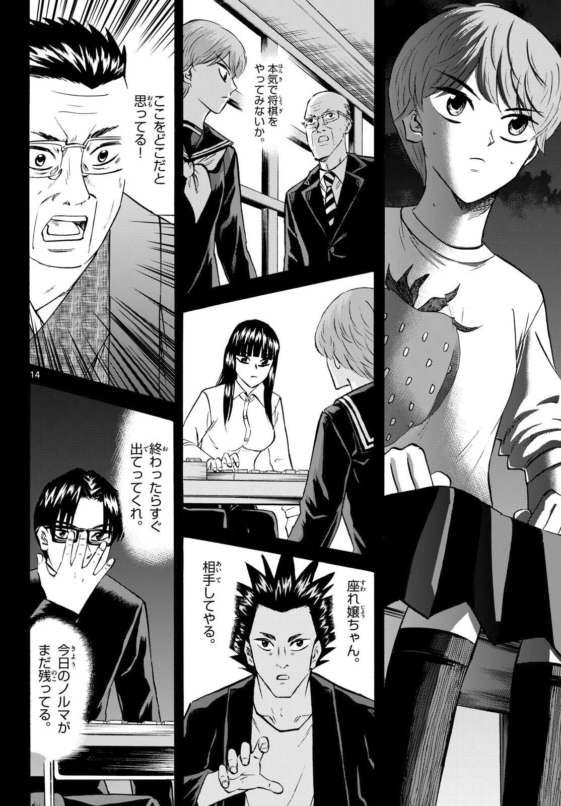 Page 14