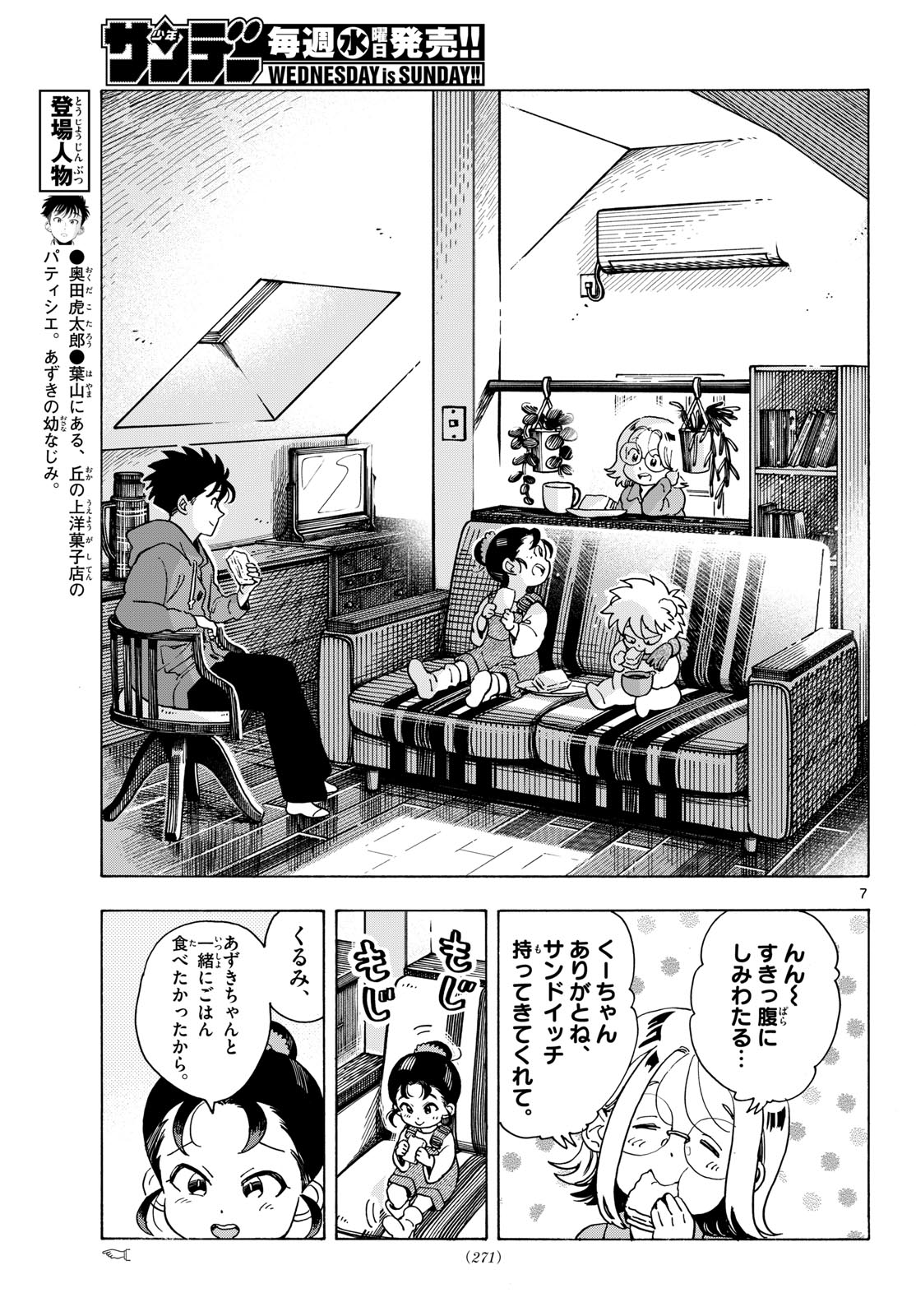 Page 7