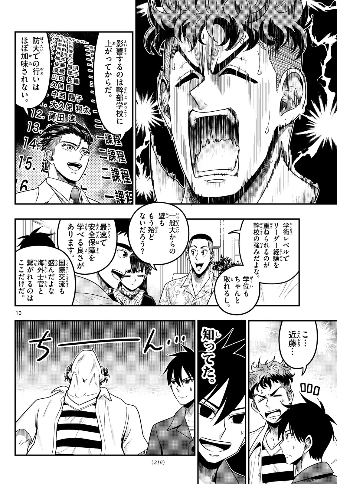 Page 10