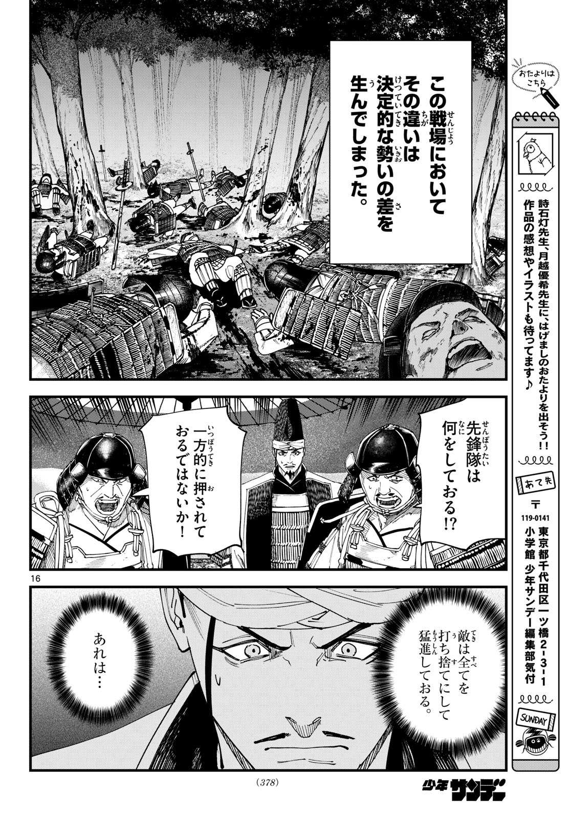 Page 16