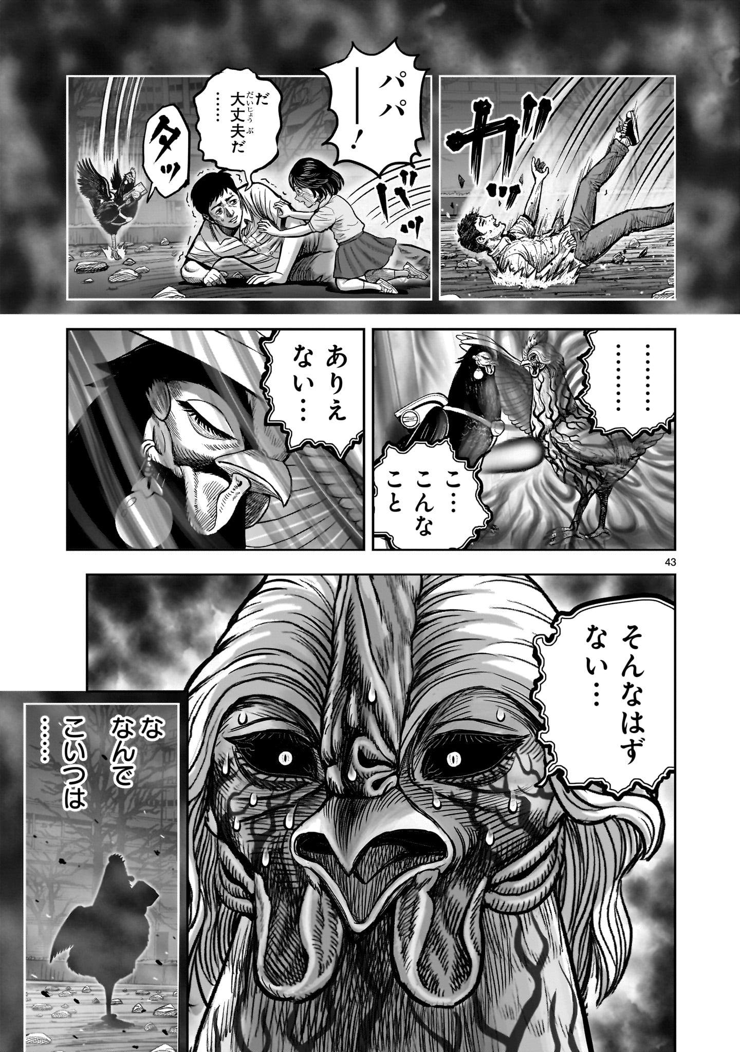Page 43