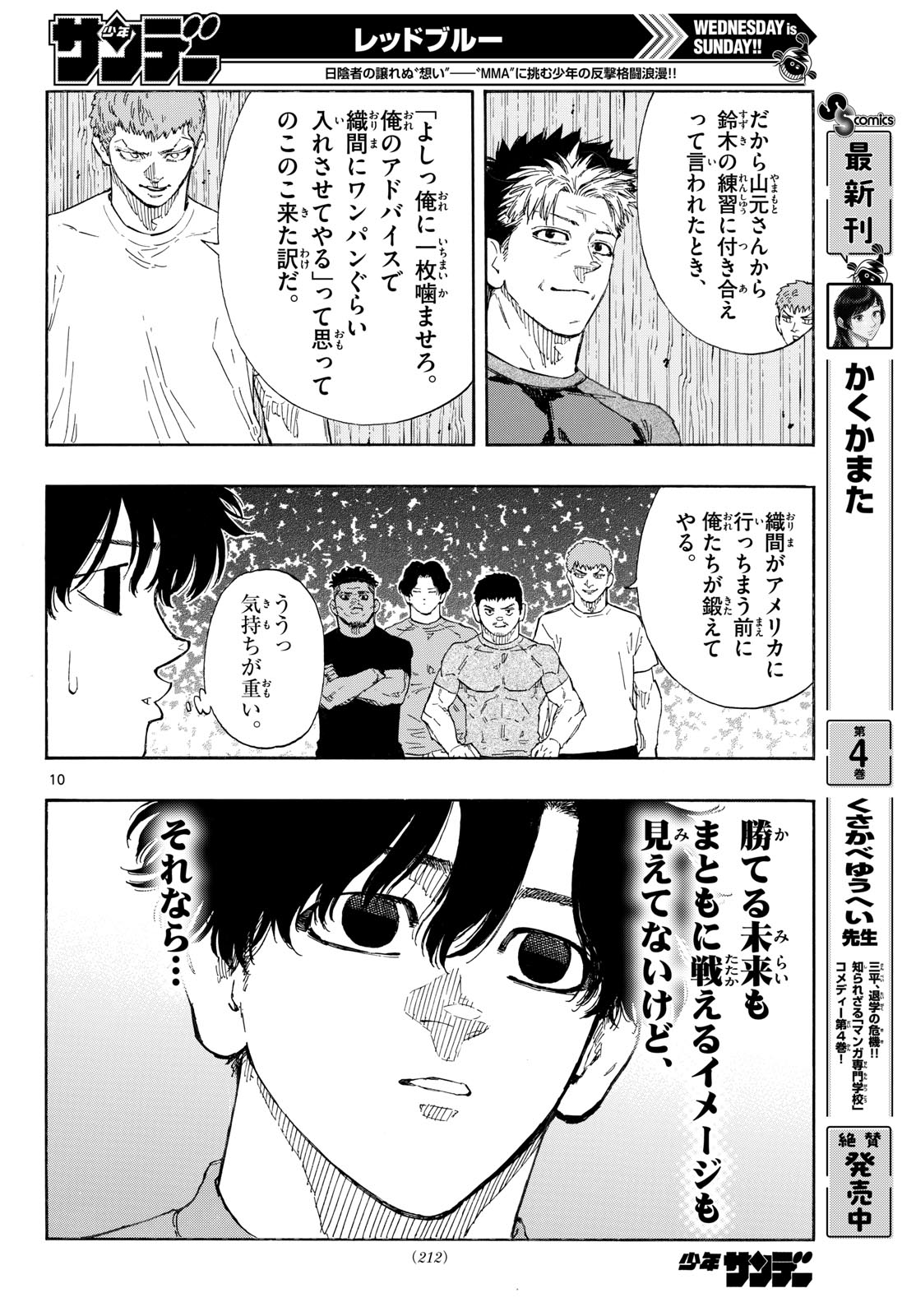 Page 10