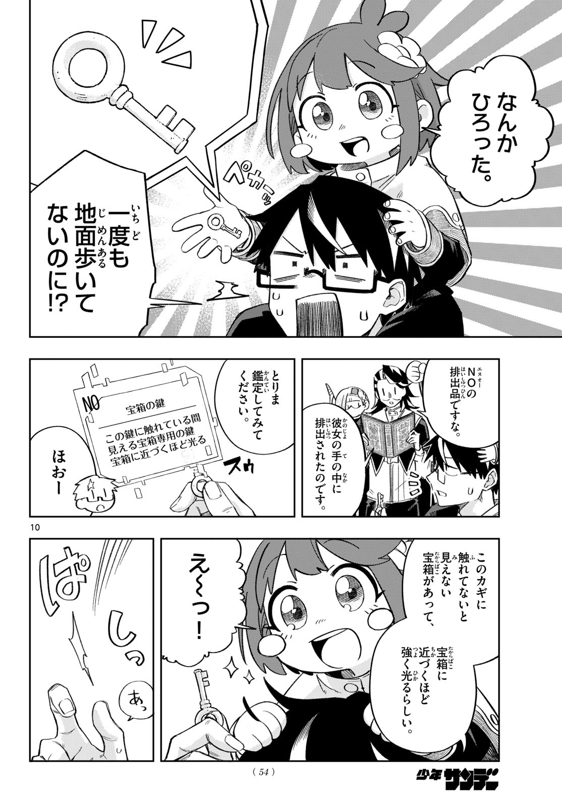 Page 10