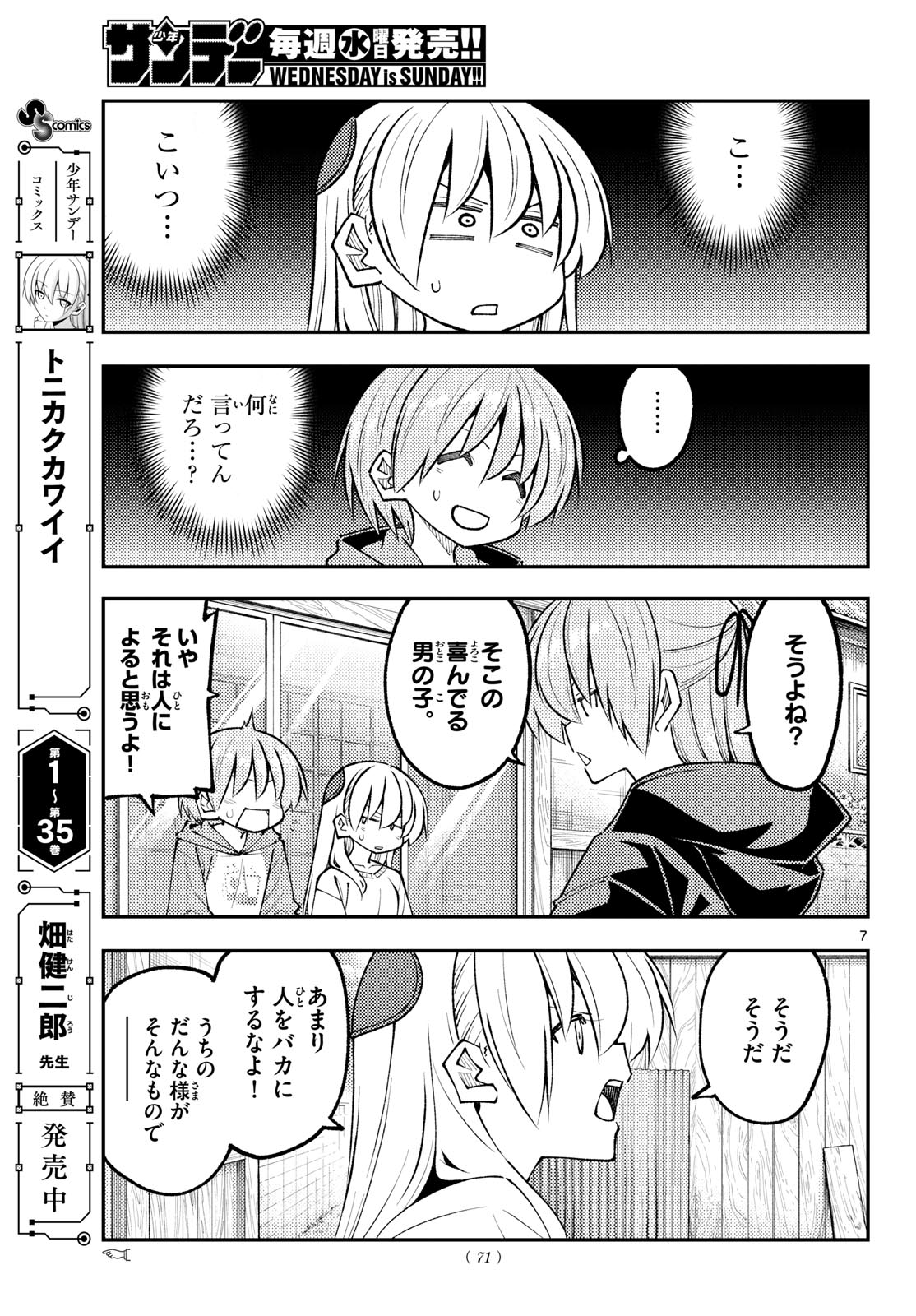 Page 7