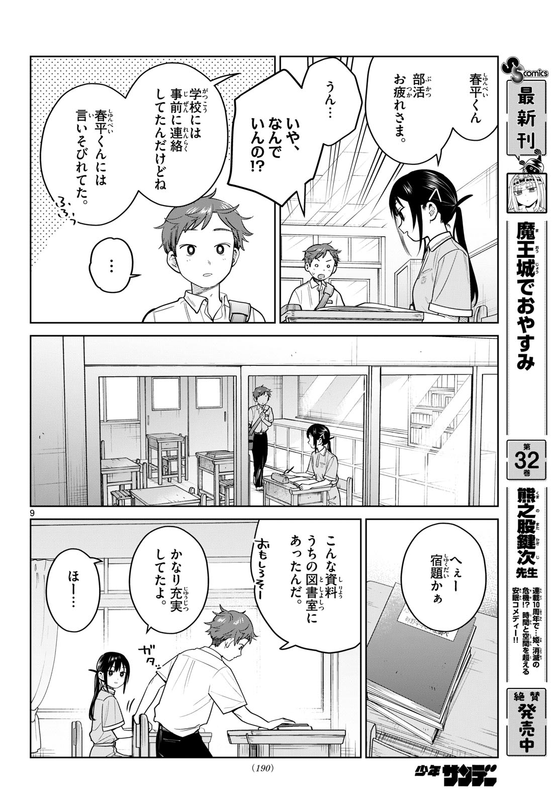 Page 9