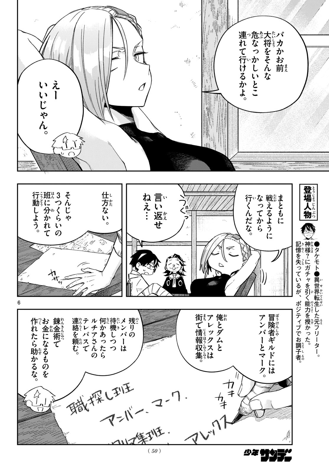Page 6