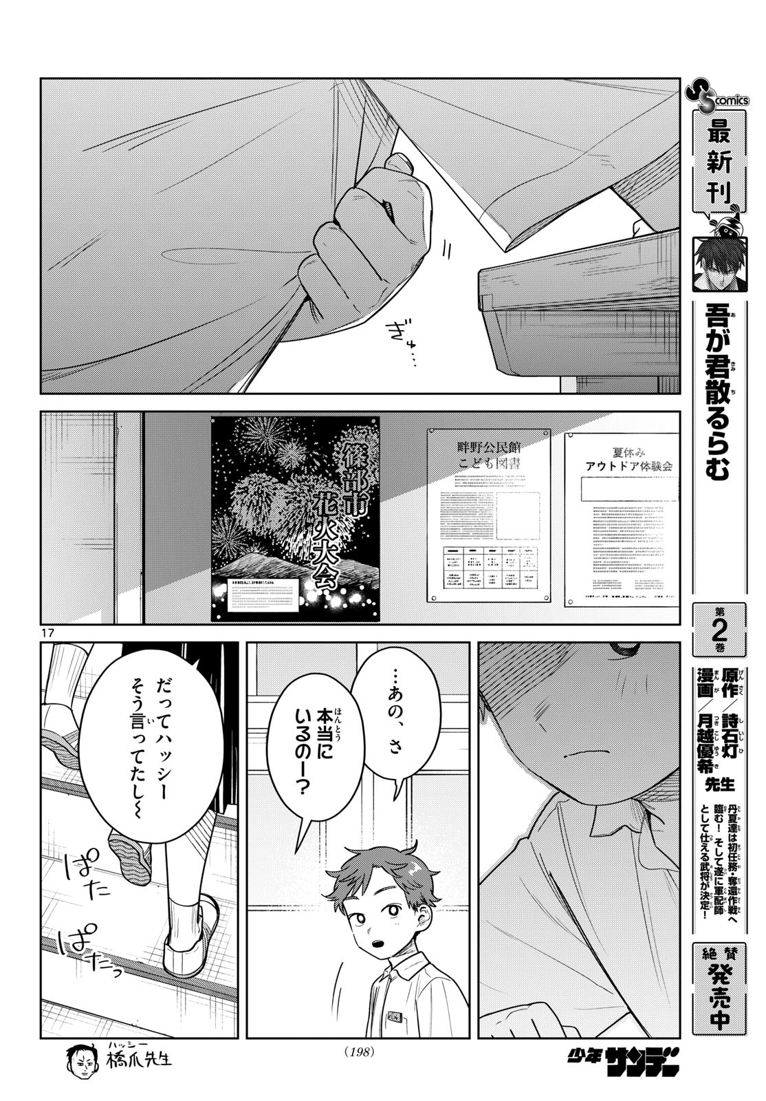 Page 17
