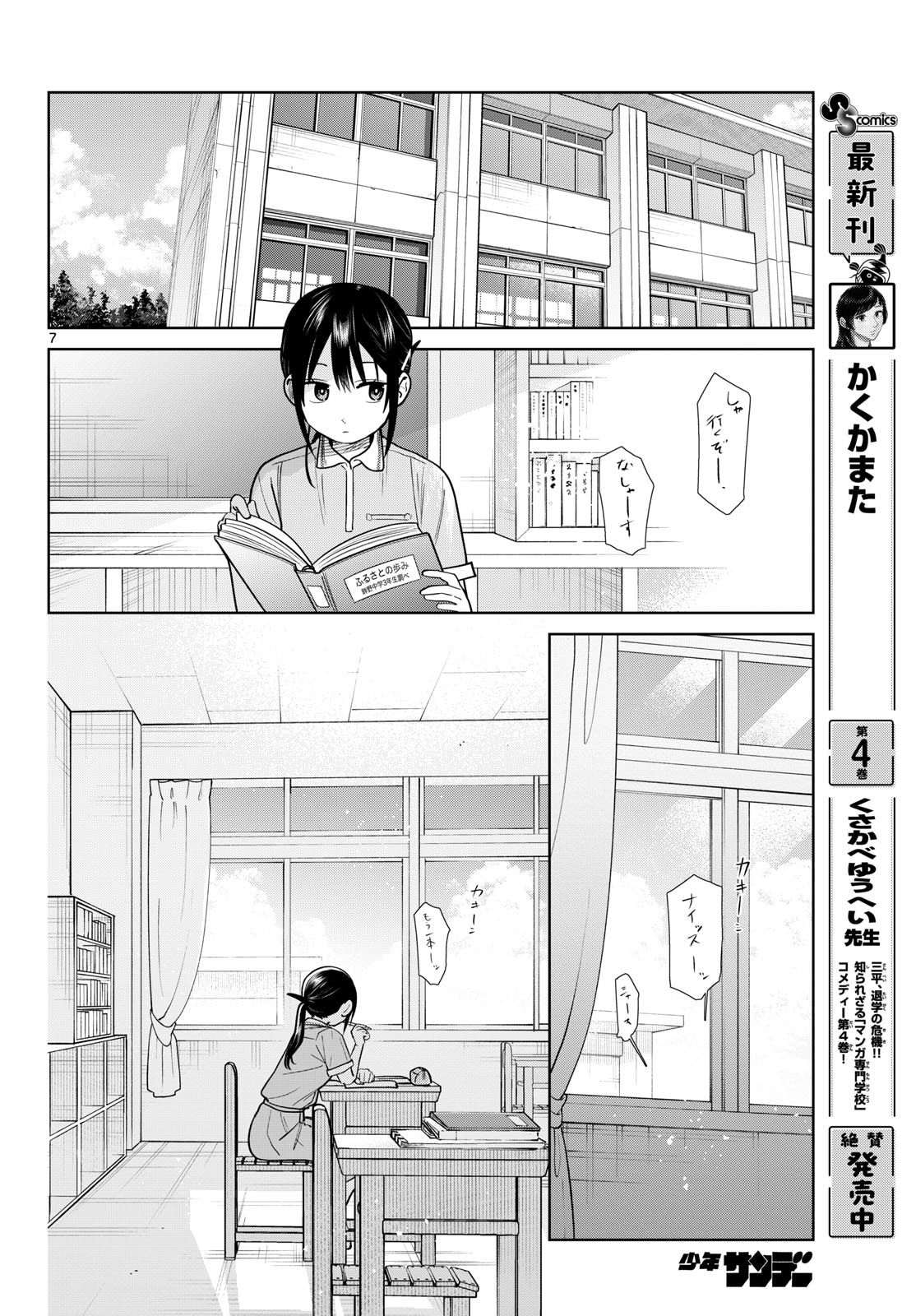 Page 7