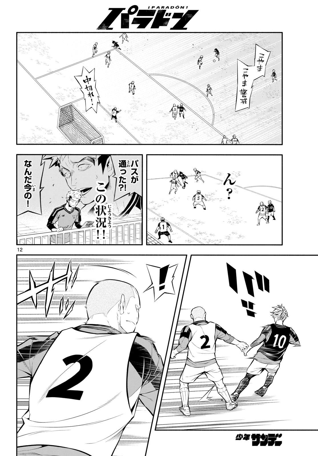 Page 12