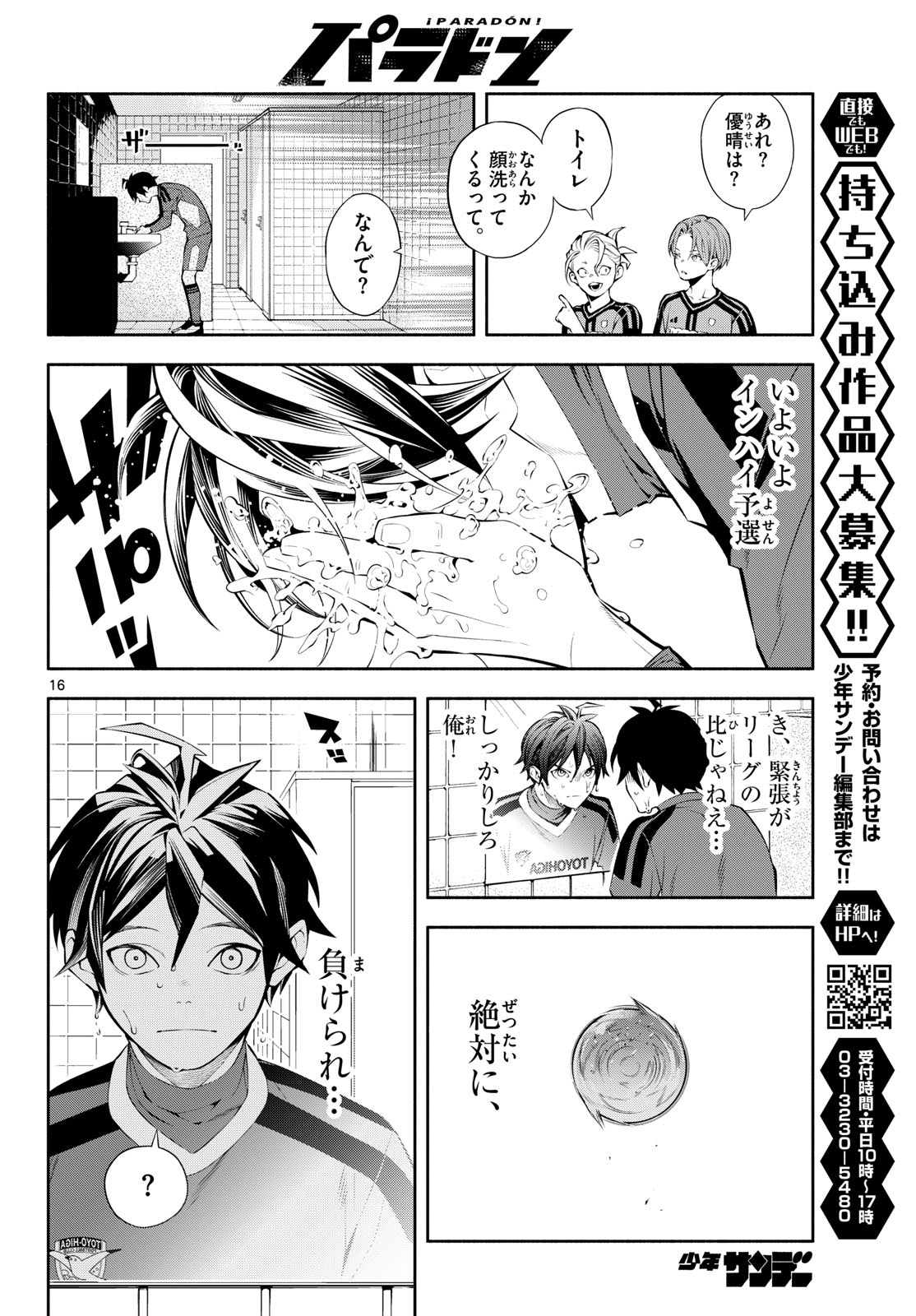 Page 16