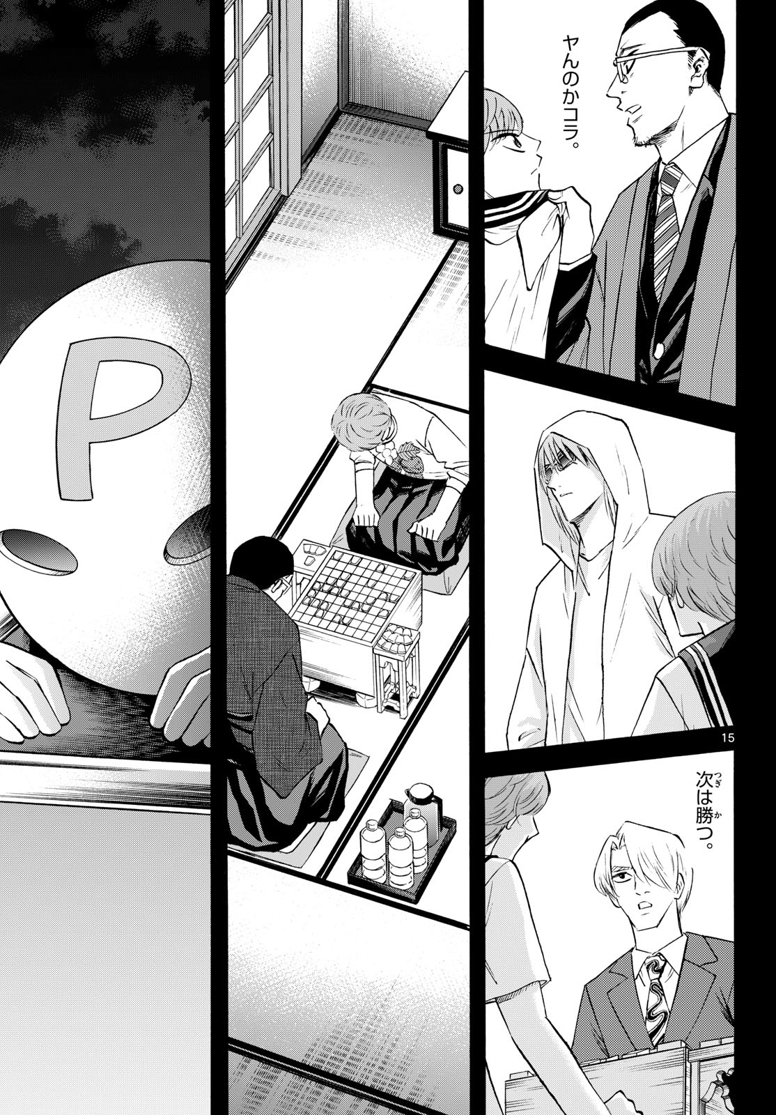 Page 15