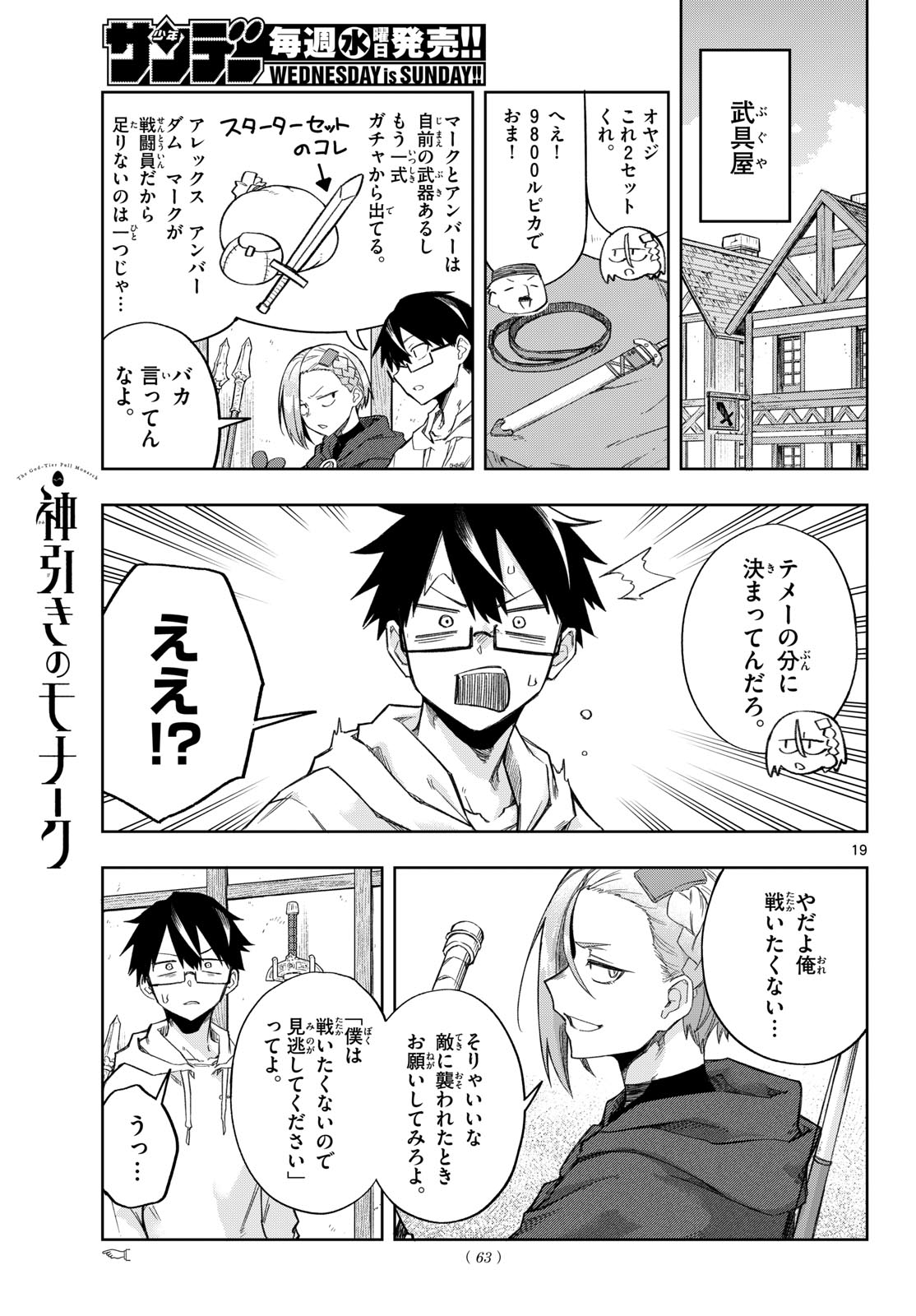 Page 19