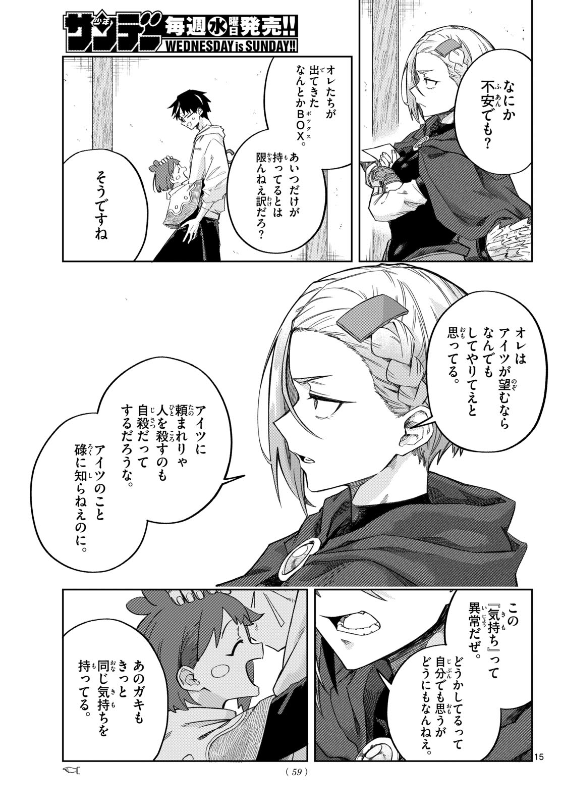 Page 15