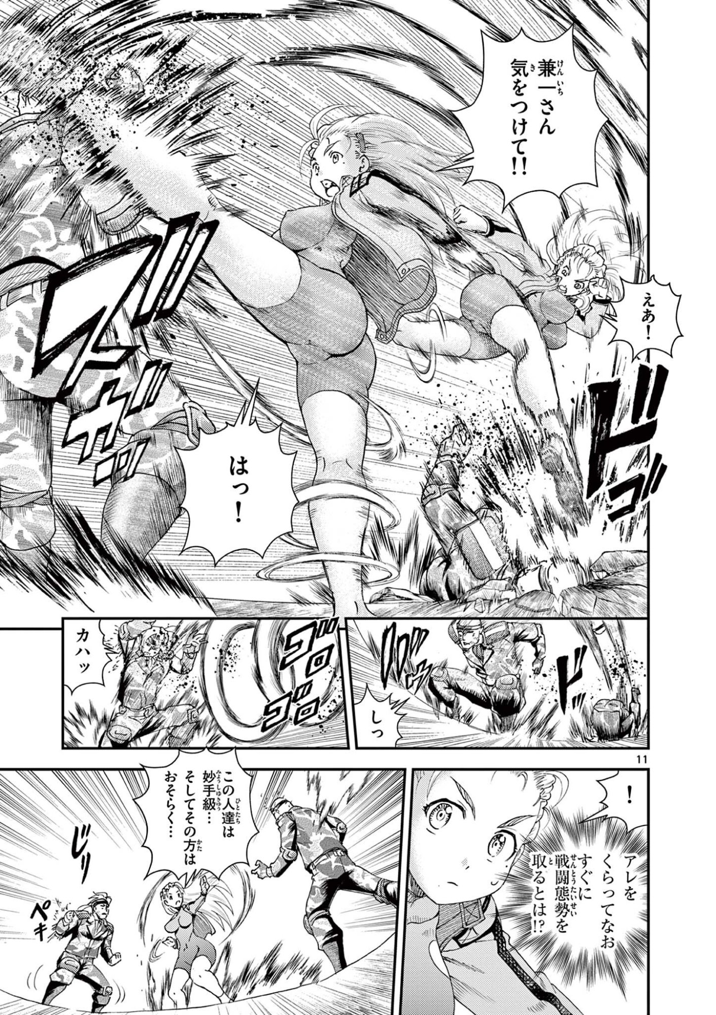 Page 11