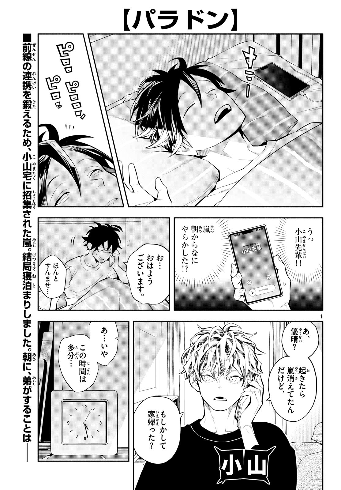 Page 1