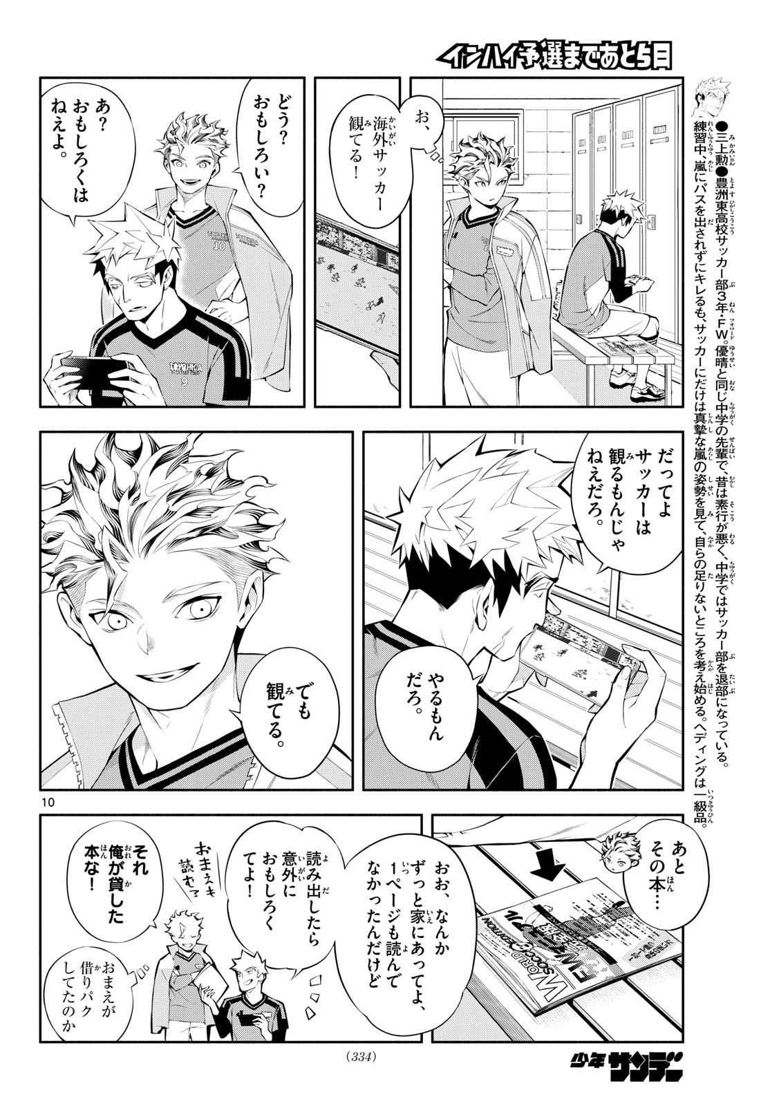 Page 10